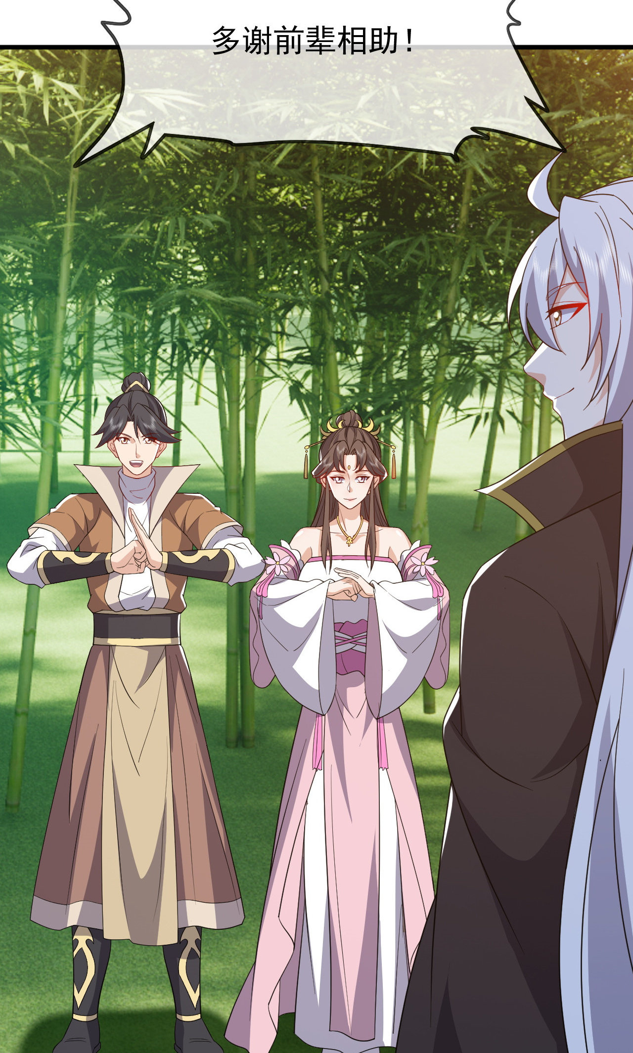 仙武帝尊 - 第862话 还有三五日 - 第19张图