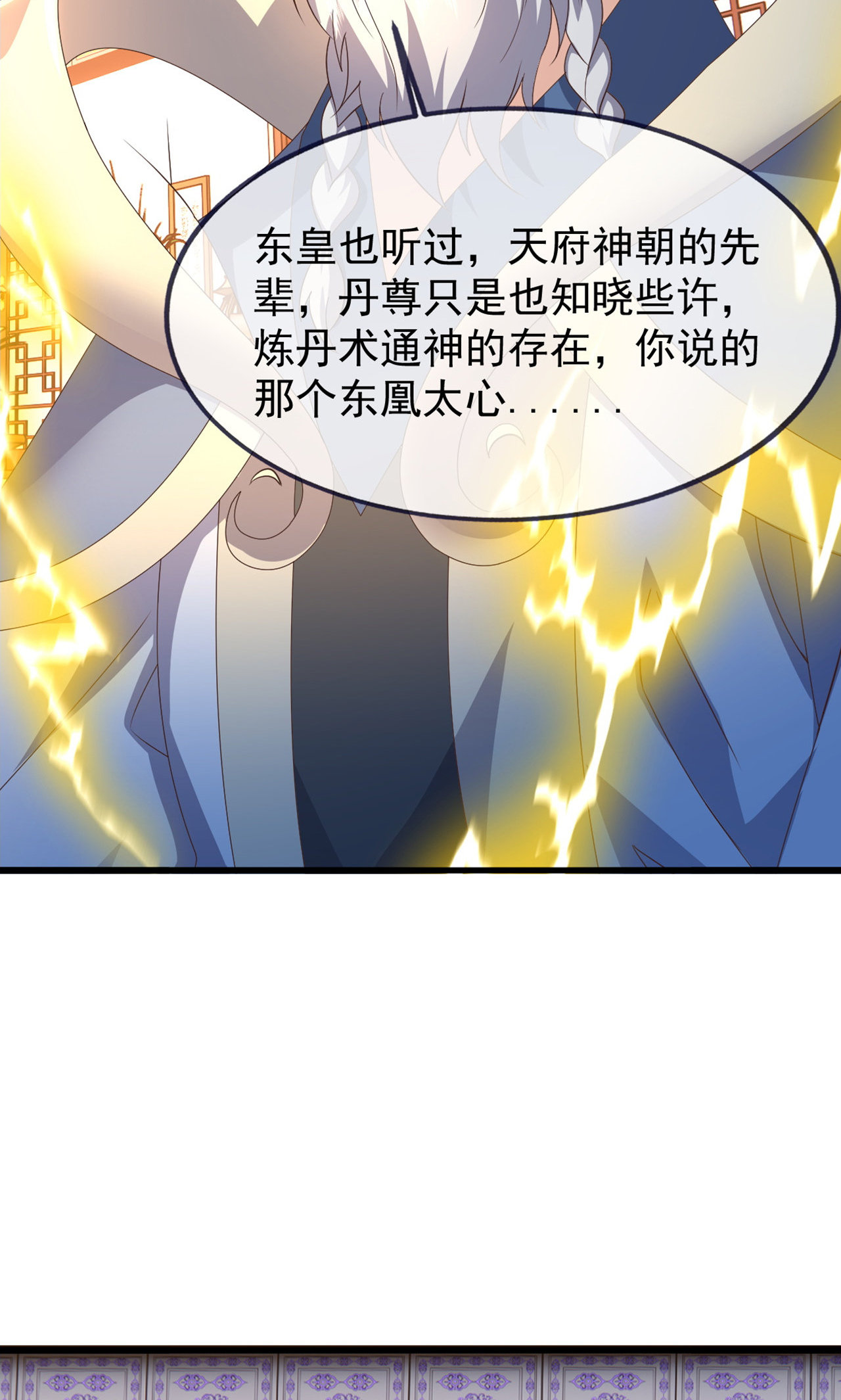 仙武帝尊 - 第861话 昆仑虚神女 - 第21张图