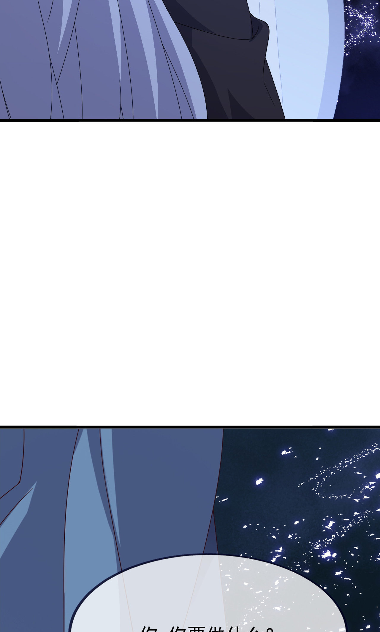 仙武帝尊 - 第865话 你我真是姐弟 - 第17张图