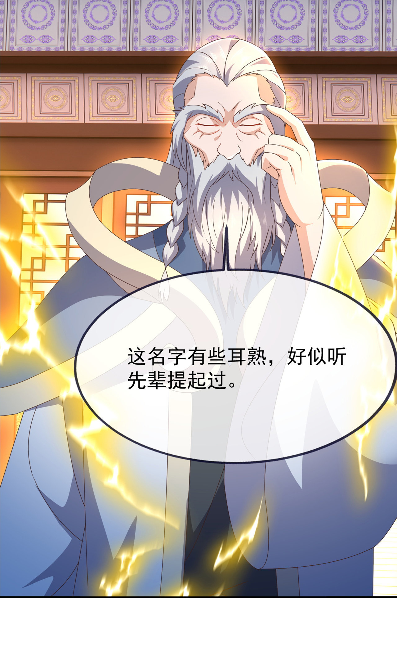 仙武帝尊 - 第861话 昆仑虚神女 - 第22张图