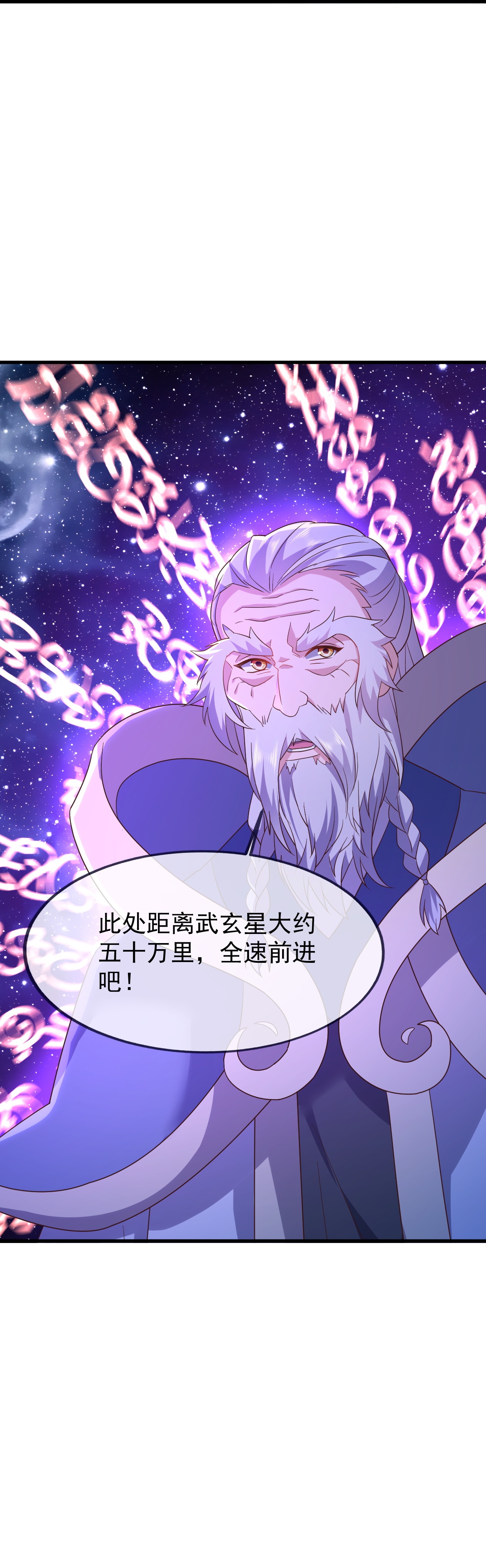 仙武帝尊 - 第869话 有价无市的宝贝 - 第19张图