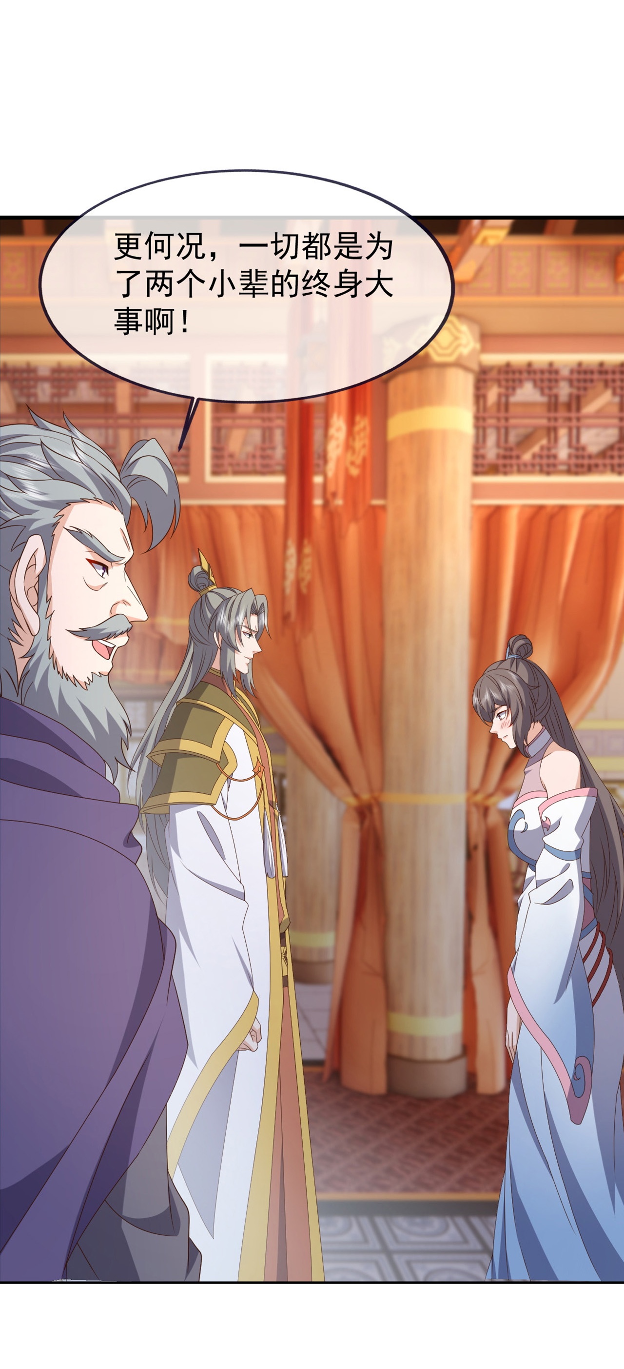 仙武帝尊 - 第868话 借一步聊聊 - 第15张图