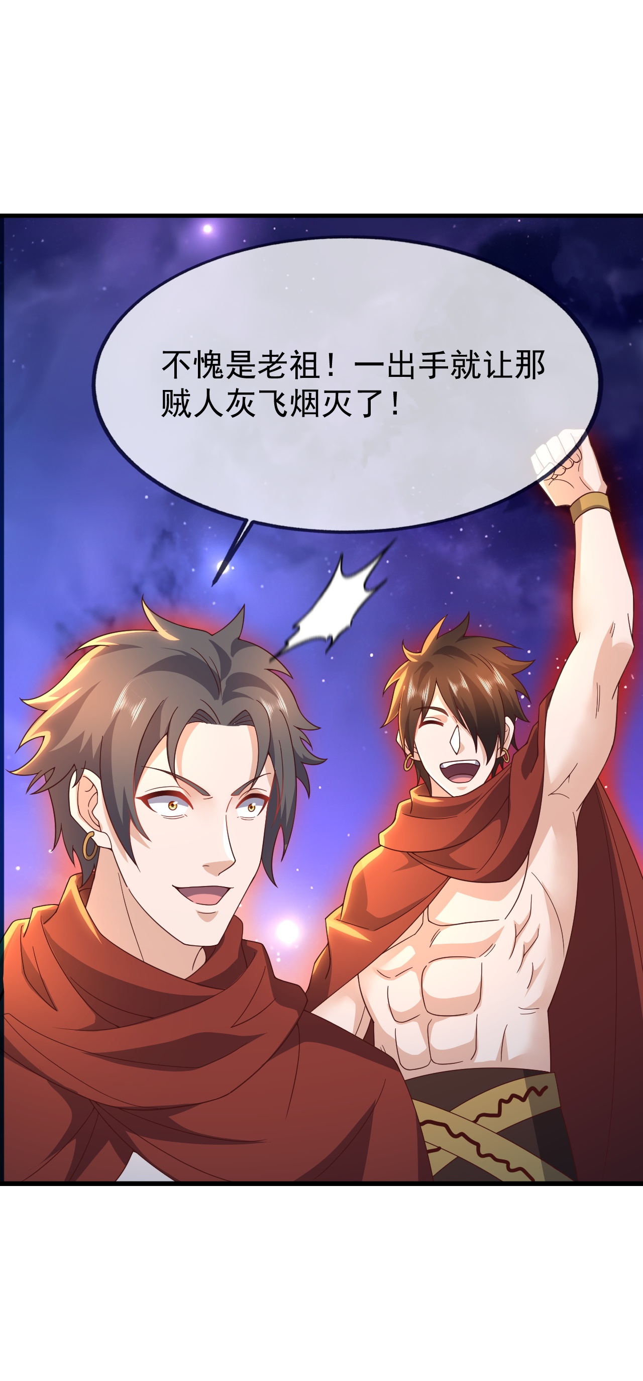 仙武帝尊 - 第867话 可太惊险了 - 第18张图