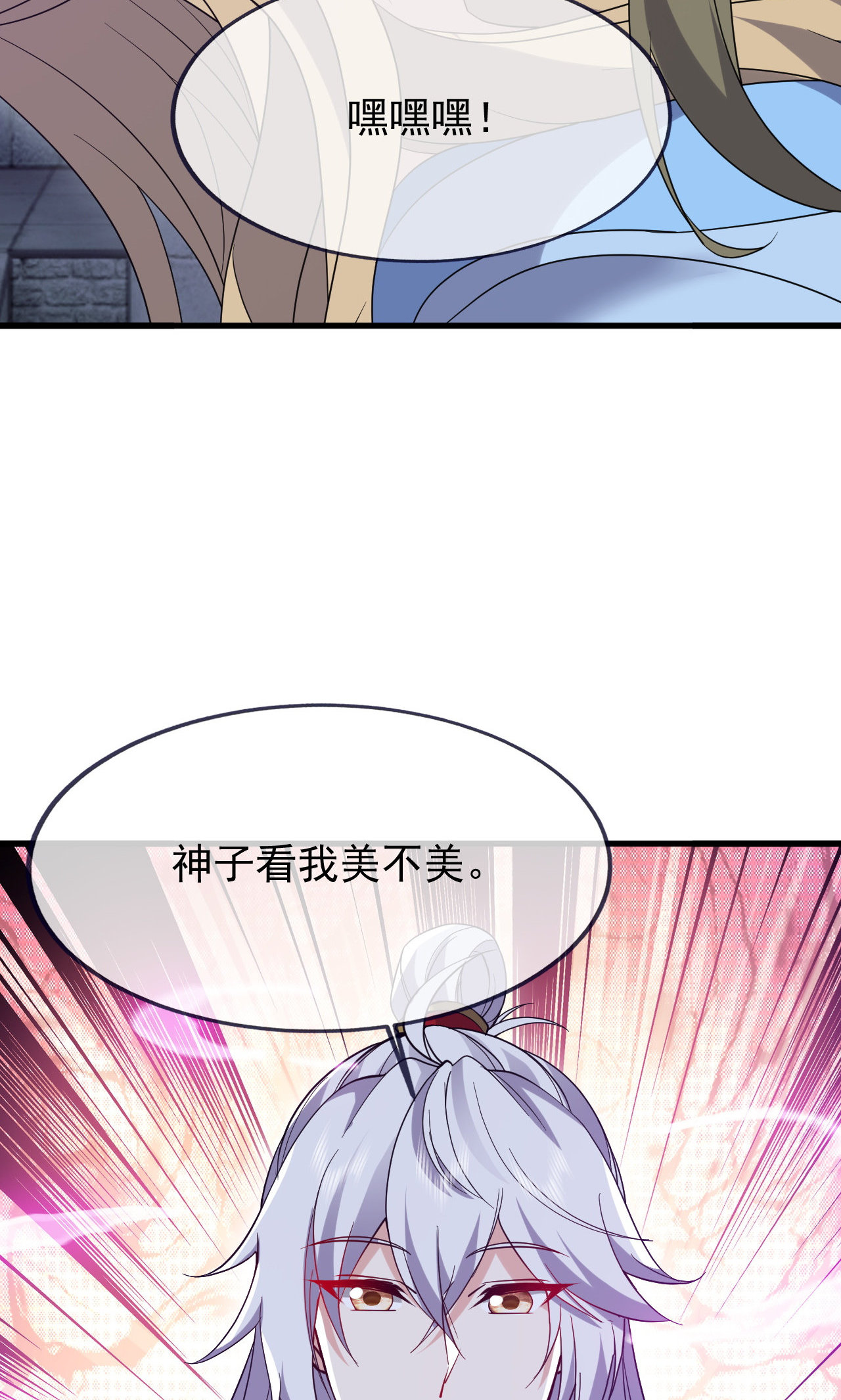 仙武帝尊 - 第864话 真是个美人 - 第24张图