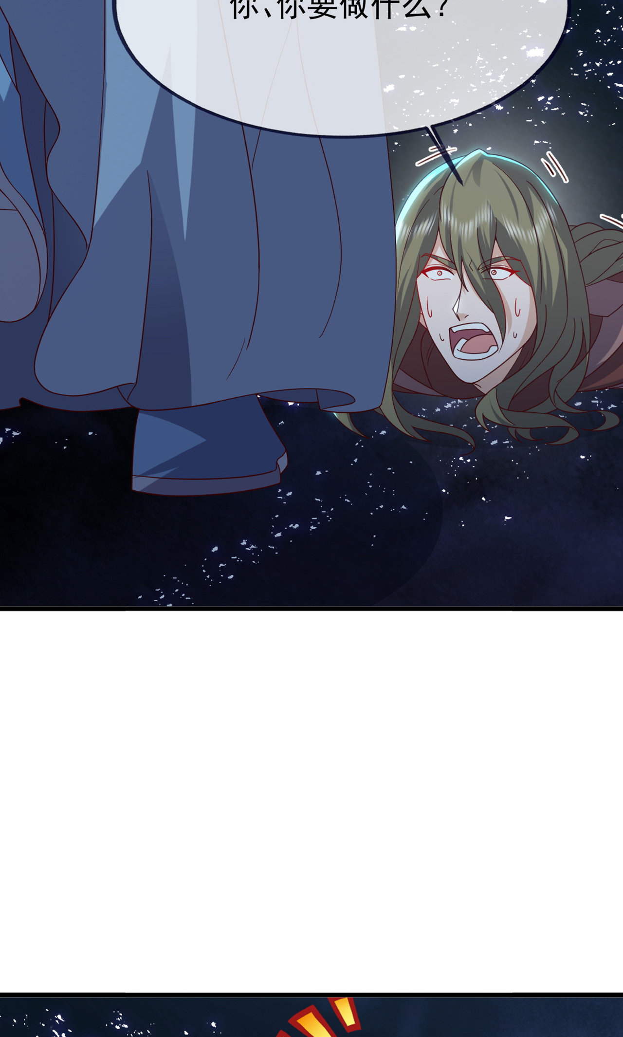 仙武帝尊 - 第865话 你我真是姐弟 - 第18张图