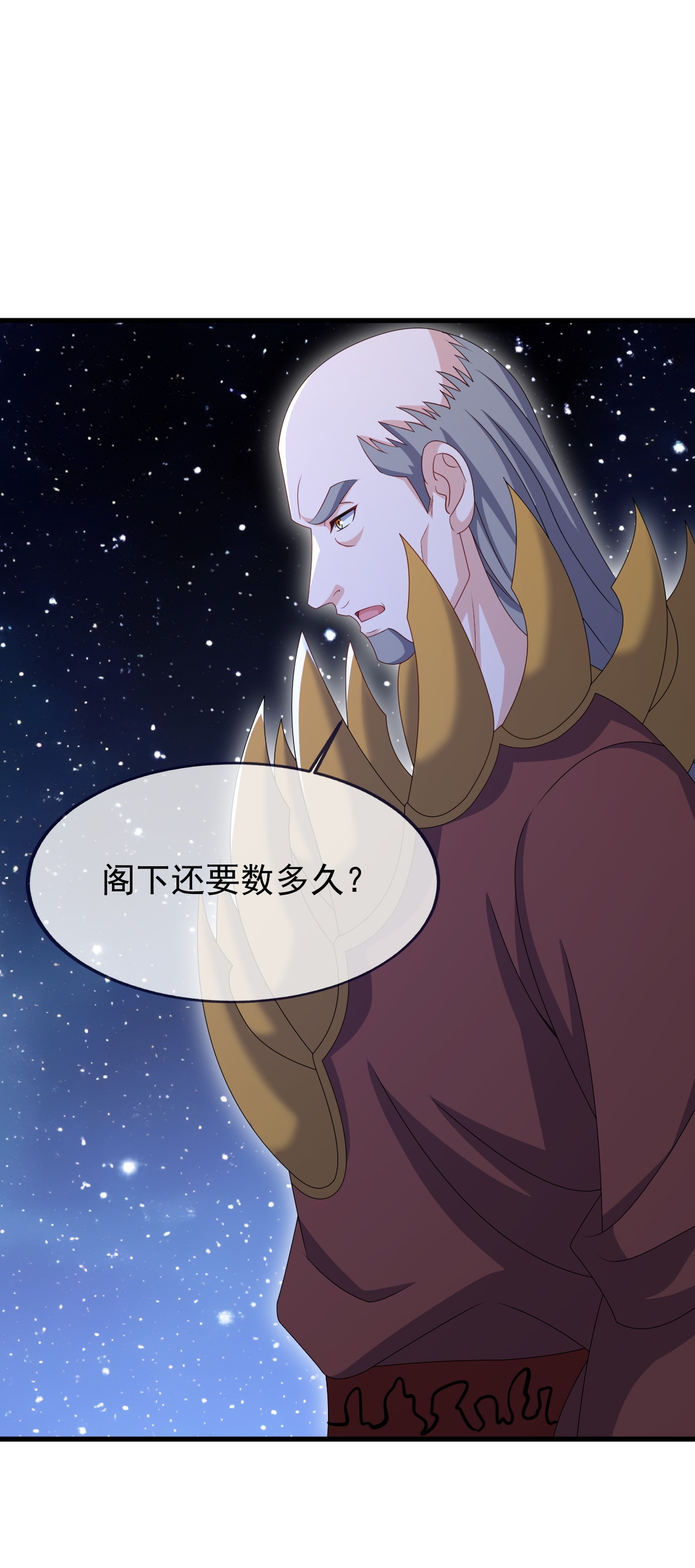 仙武帝尊 - 第866话 给我拖时间 - 第19张图