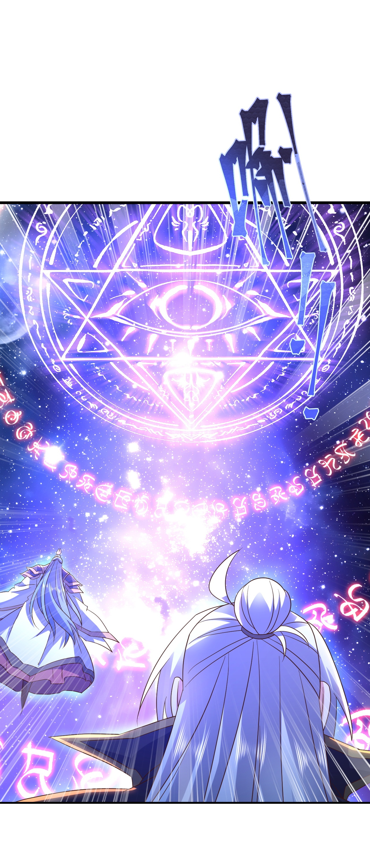 仙武帝尊 - 第869话 有价无市的宝贝 - 第20张图