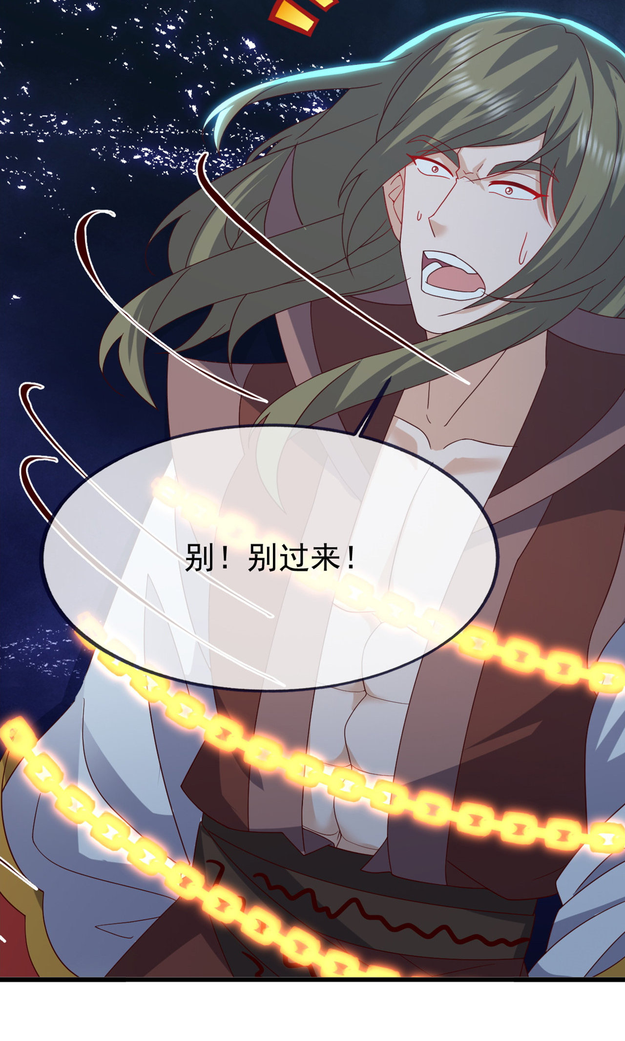 仙武帝尊 - 第865话 你我真是姐弟 - 第19张图