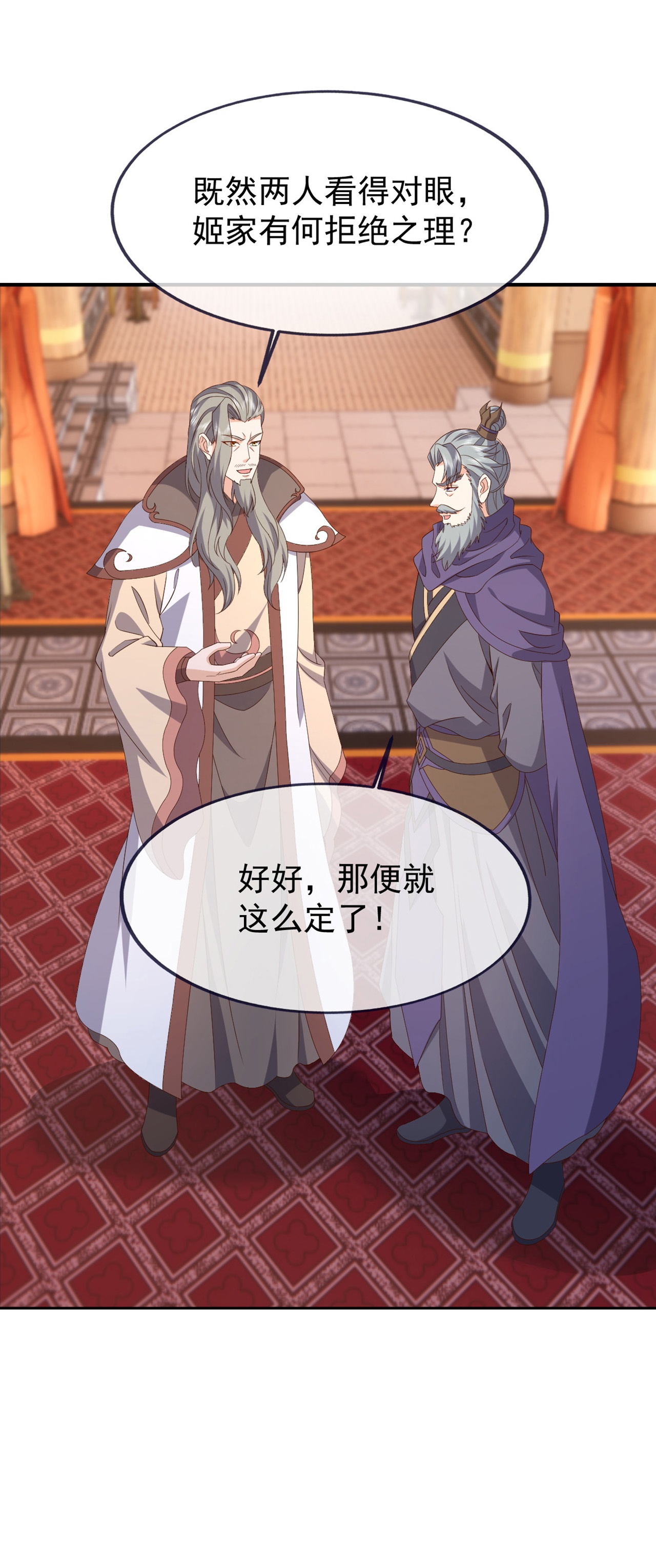 仙武帝尊 - 第868话 借一步聊聊 - 第16张图