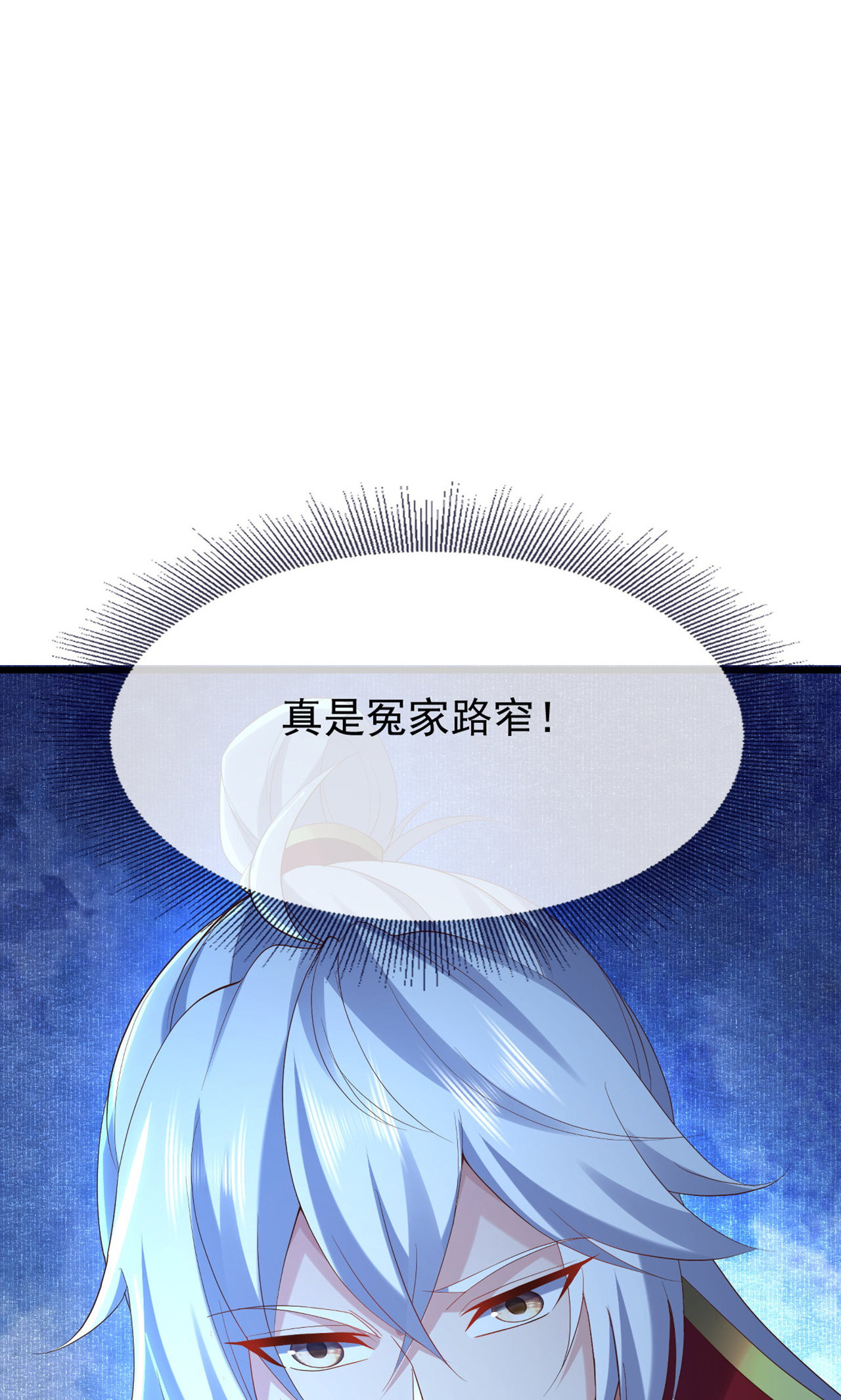 仙武帝尊 - 第863话 真是冤家路窄 - 第23张图