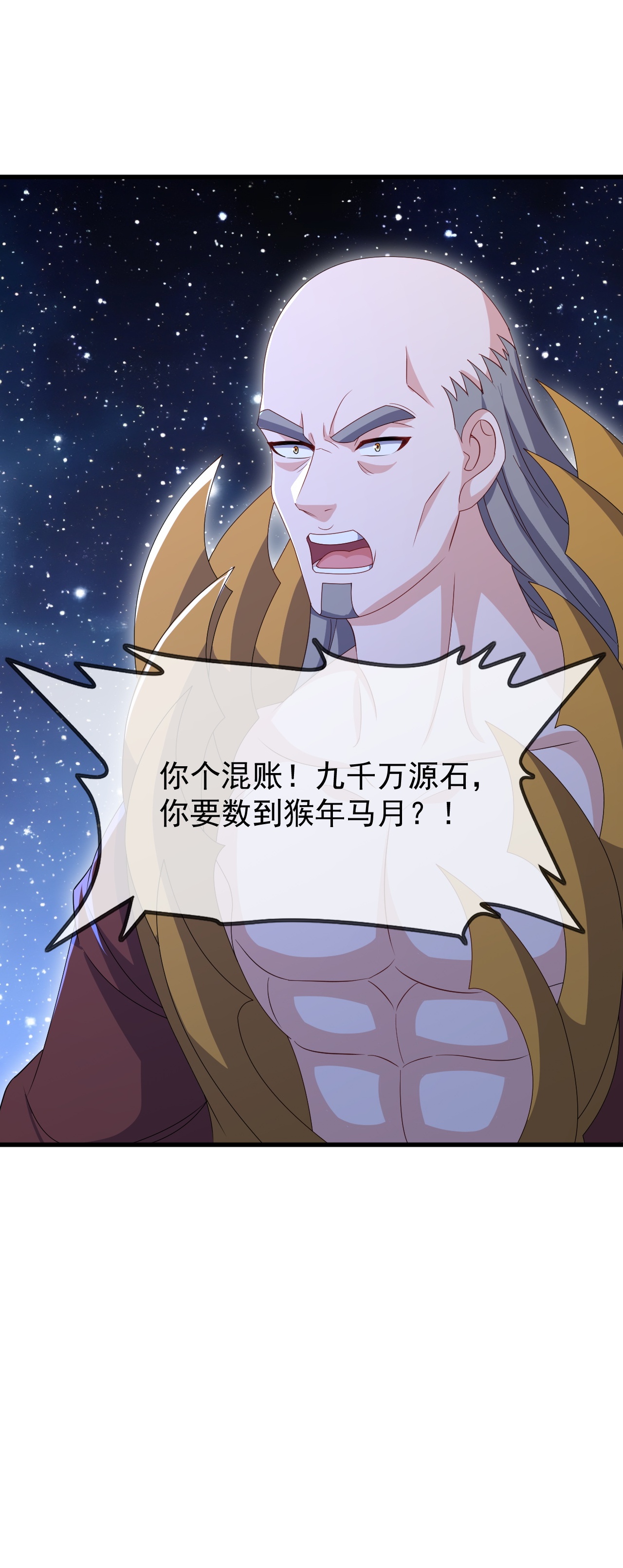 仙武帝尊 - 第866话 给我拖时间 - 第21张图