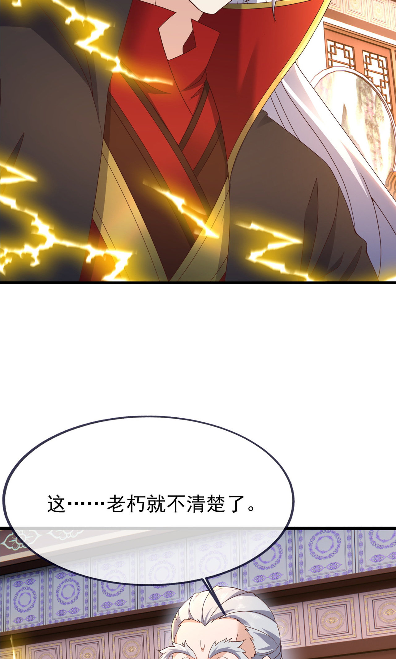 仙武帝尊 - 第861话 昆仑虚神女 - 第24张图