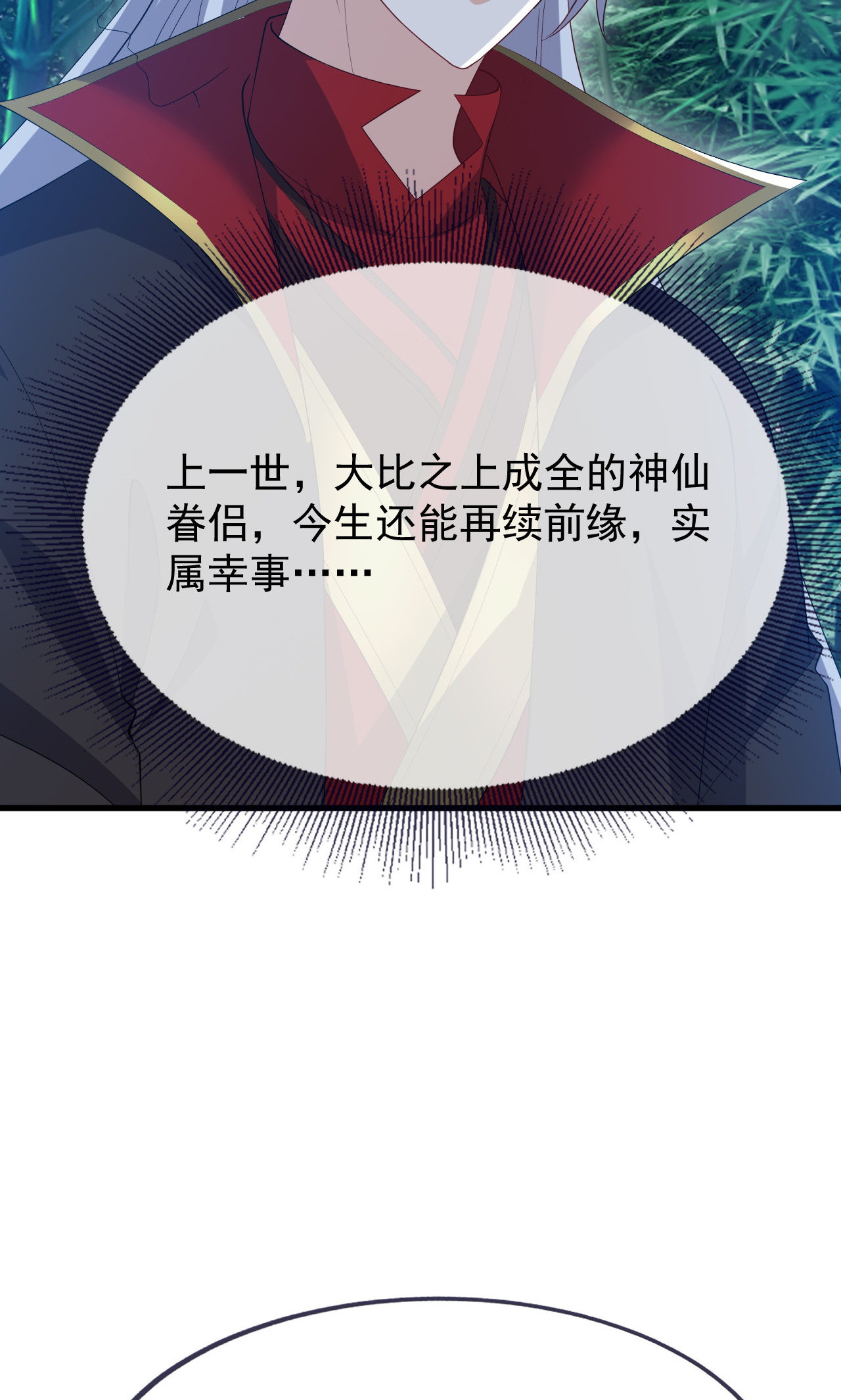 仙武帝尊 - 第862话 还有三五日 - 第25张图