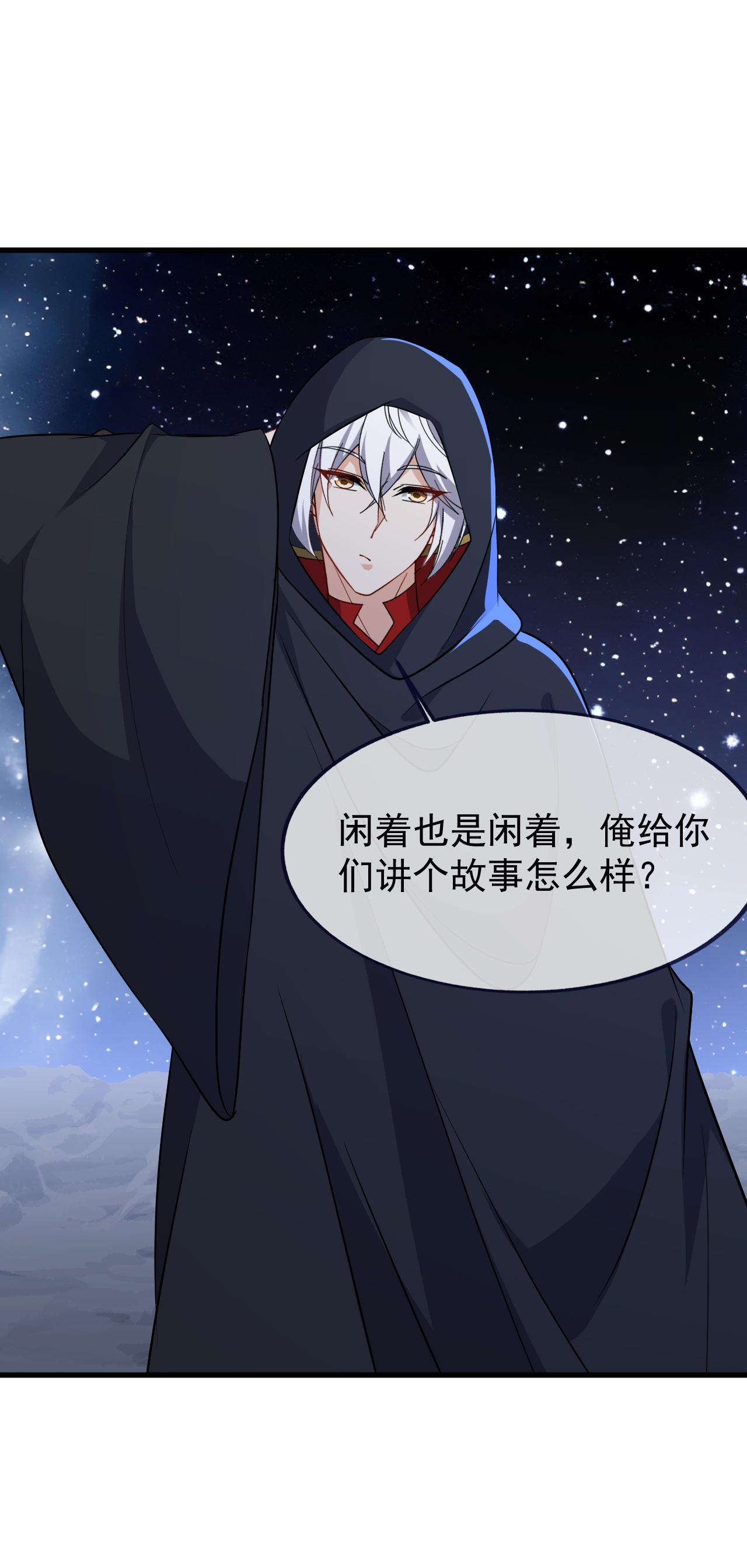 仙武帝尊 - 第866话 给我拖时间 - 第22张图