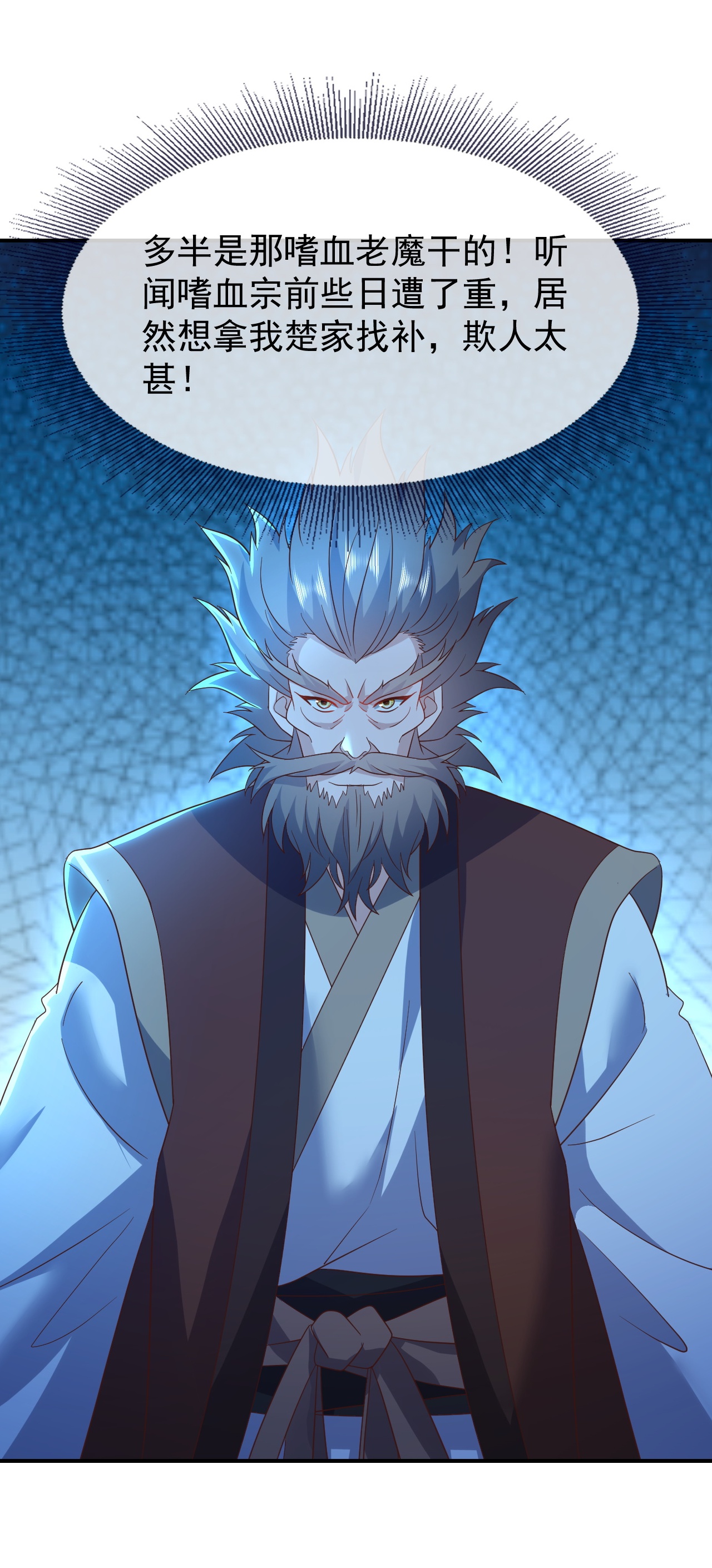 仙武帝尊 - 第869话 有价无市的宝贝 - 第22张图