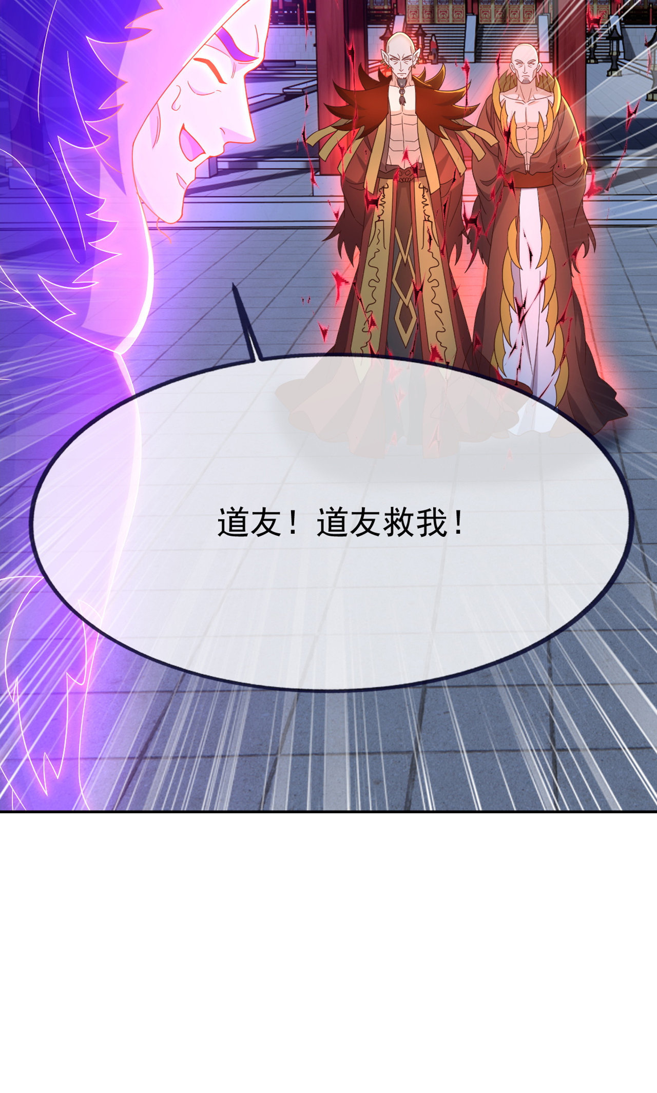 仙武帝尊 - 第863话 真是冤家路窄 - 第25张图