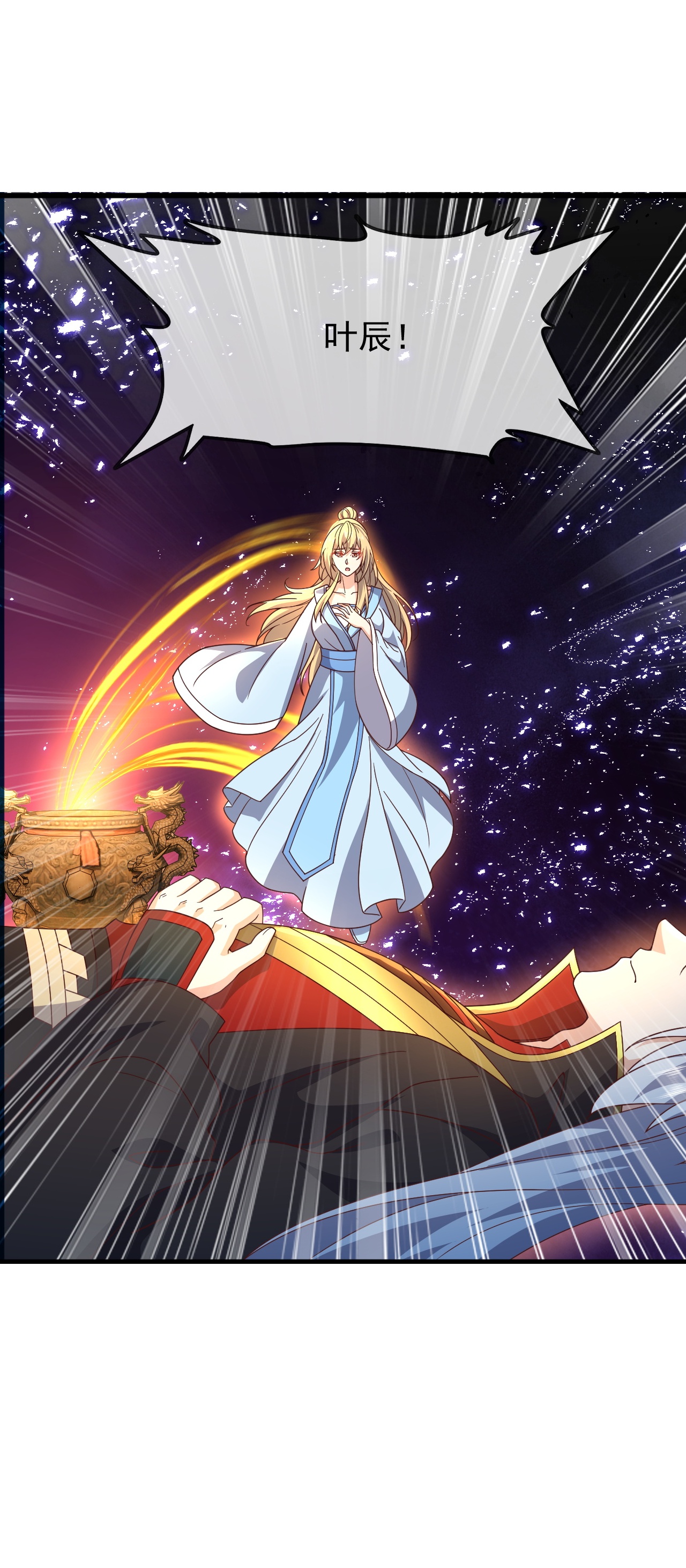 仙武帝尊 - 第867话 可太惊险了 - 第22张图