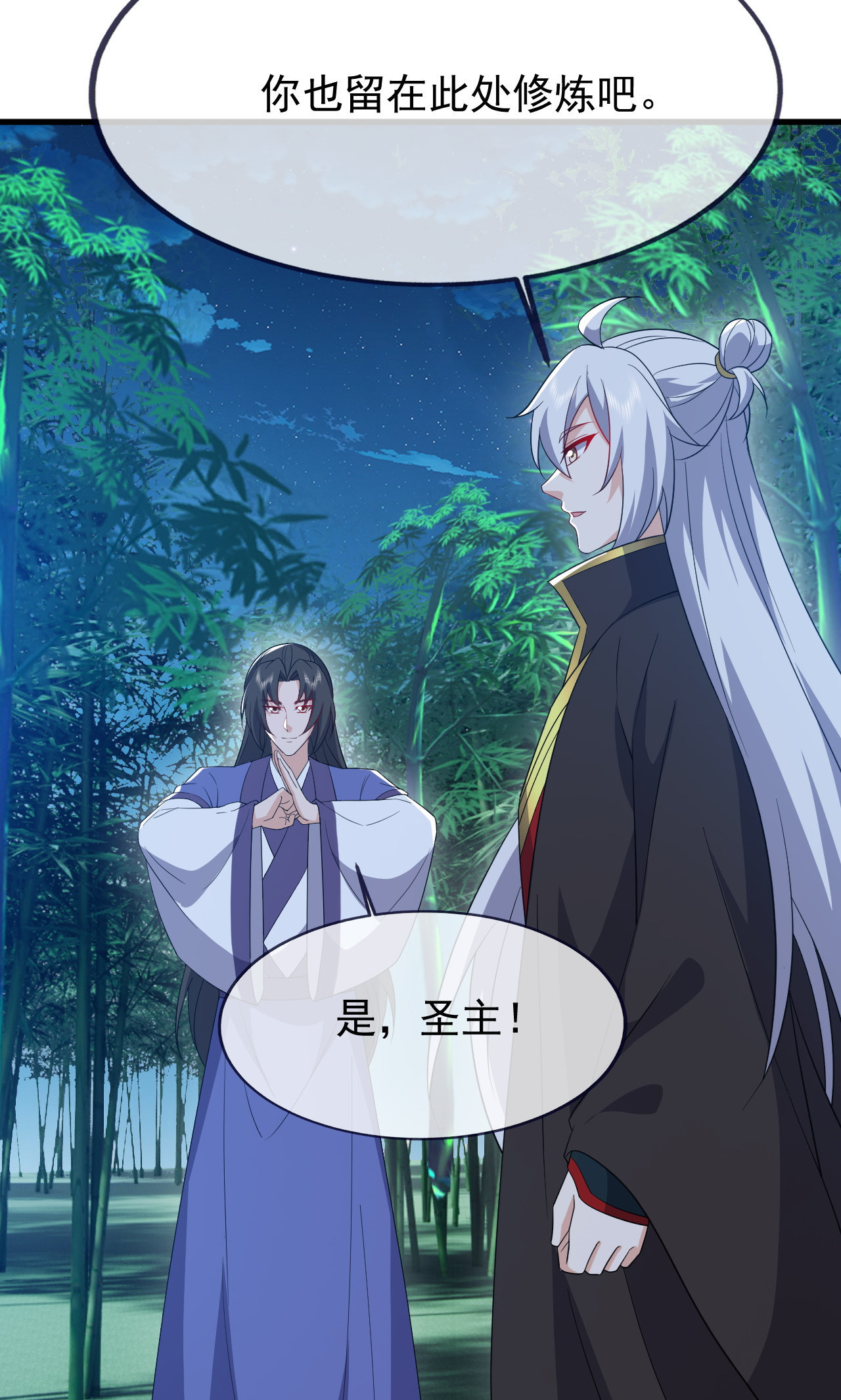 仙武帝尊 - 第862话 还有三五日 - 第26张图