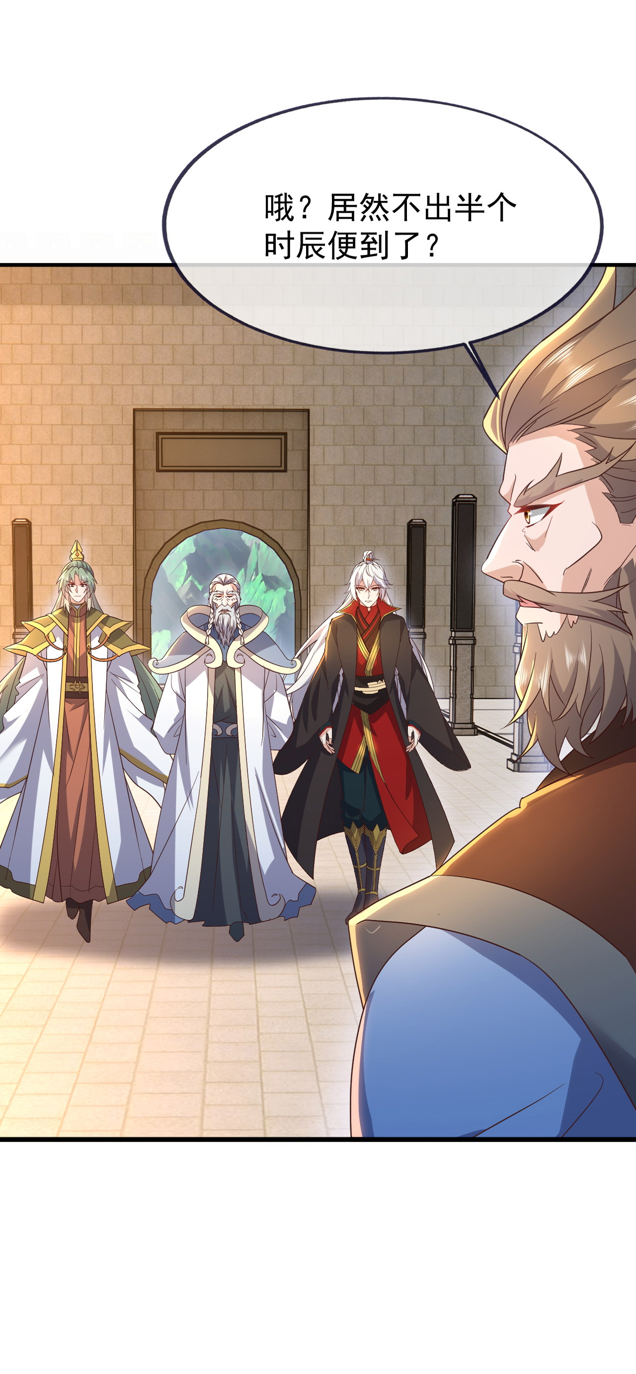 仙武帝尊 - 第869话 有价无市的宝贝 - 第23张图