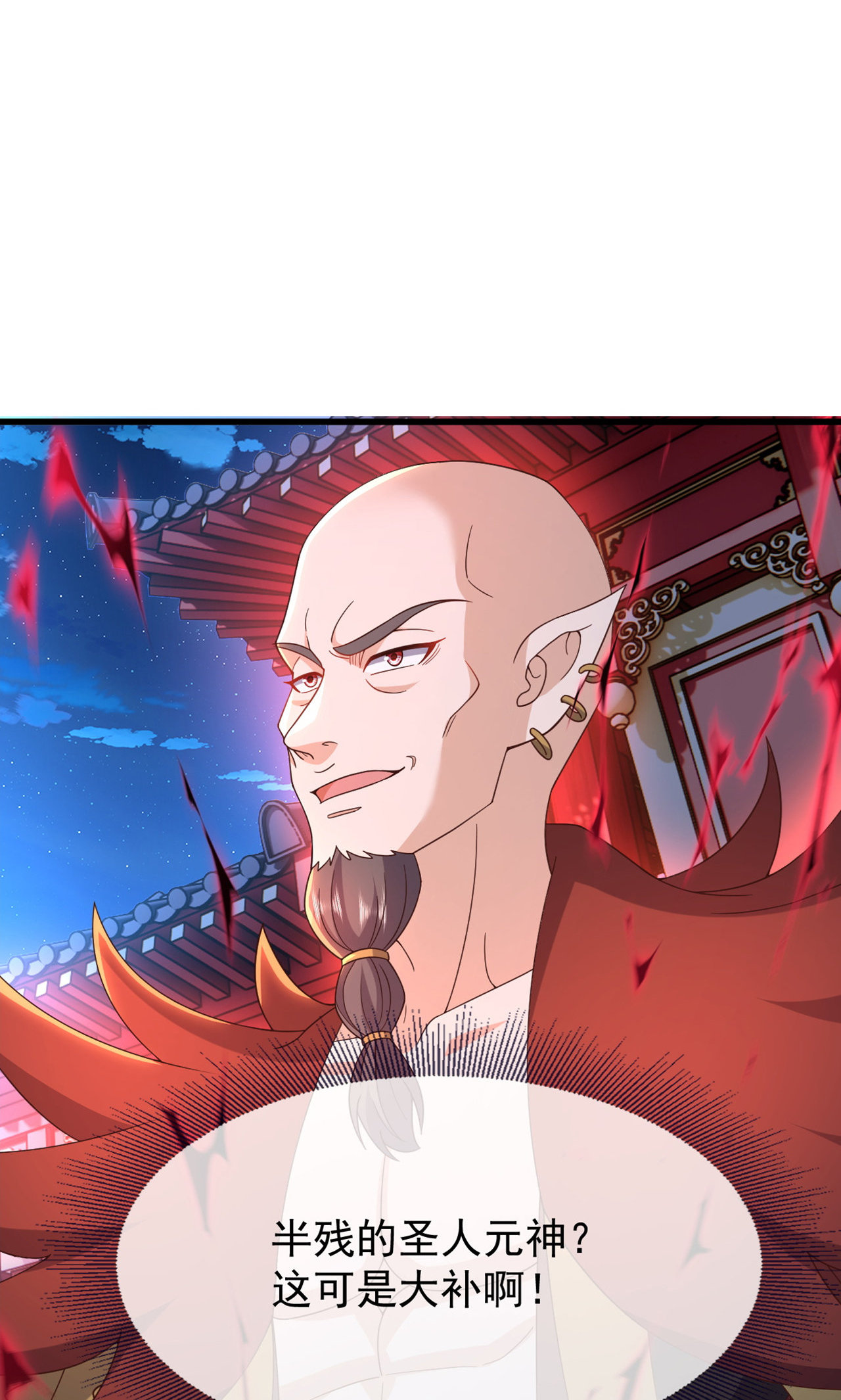 仙武帝尊 - 第863话 真是冤家路窄 - 第26张图