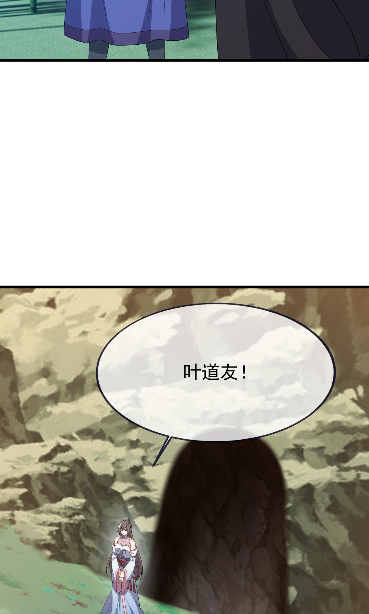 仙武帝尊 - 第862话 还有三五日 - 第27张图