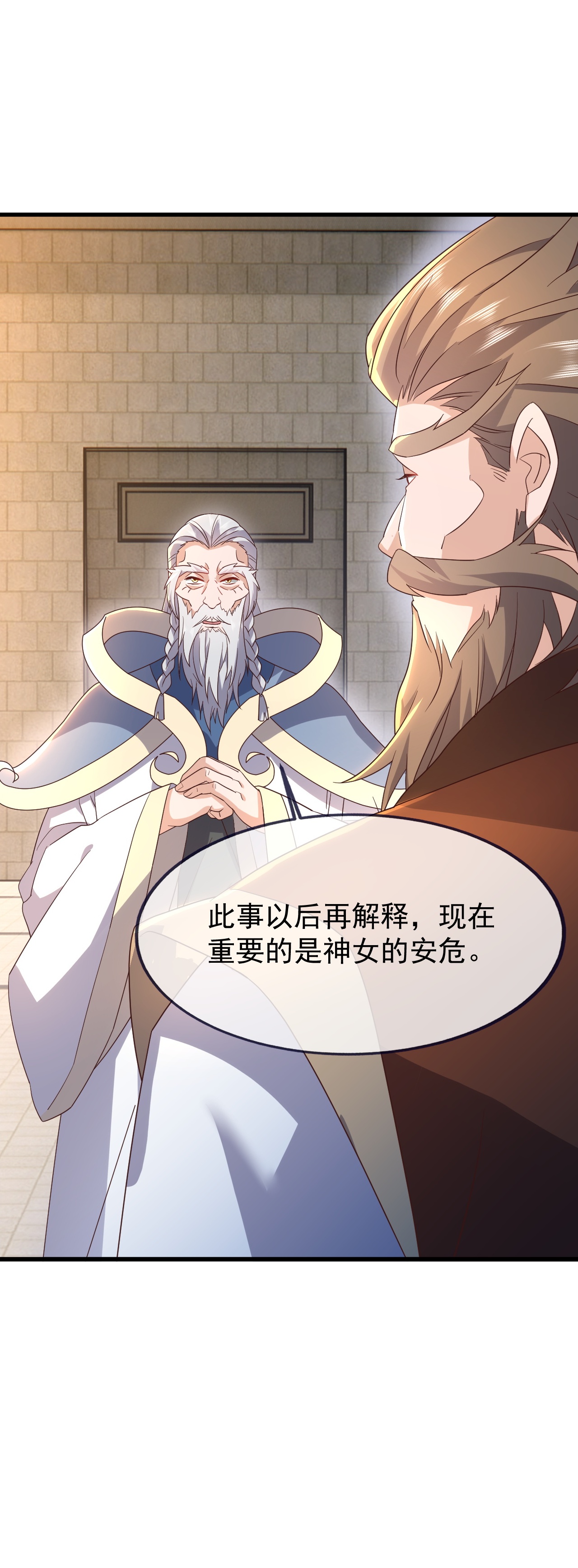 仙武帝尊 - 第869话 有价无市的宝贝 - 第24张图