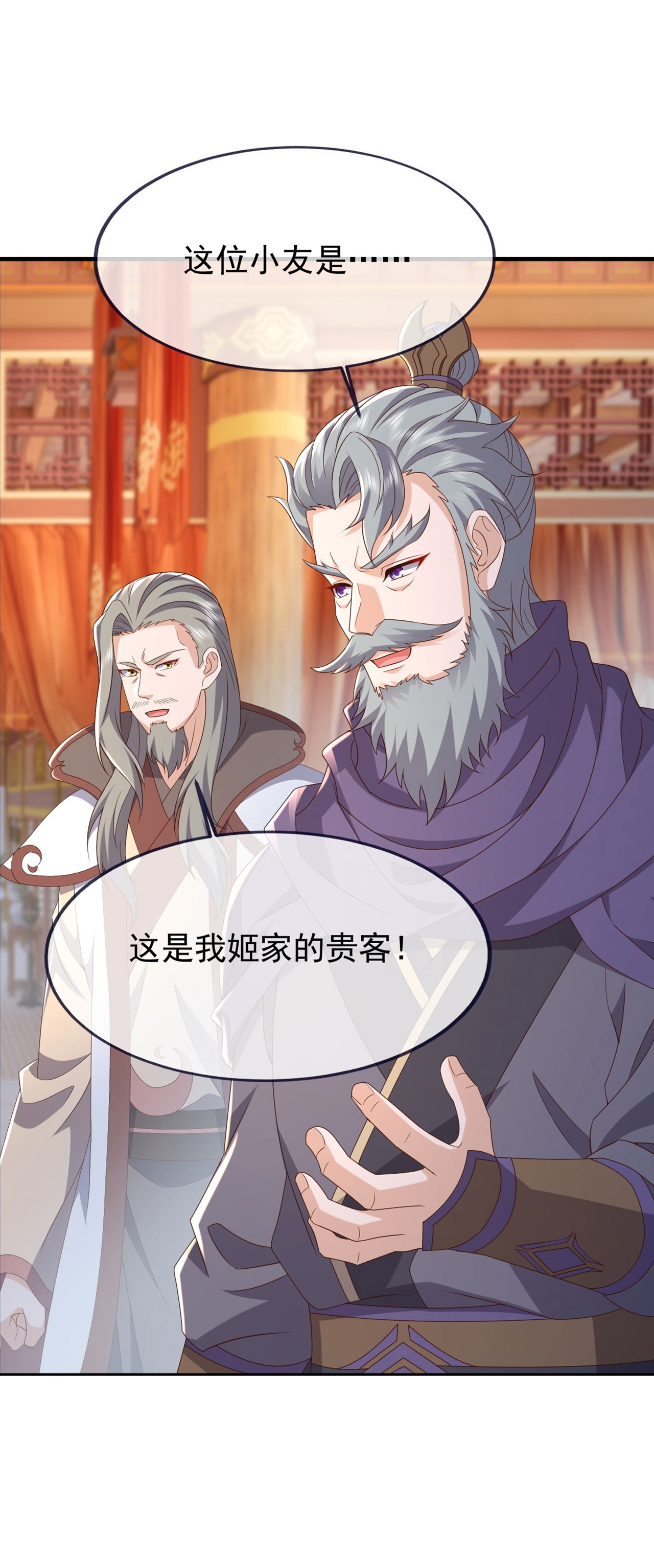 仙武帝尊 - 第868话 借一步聊聊 - 第20张图