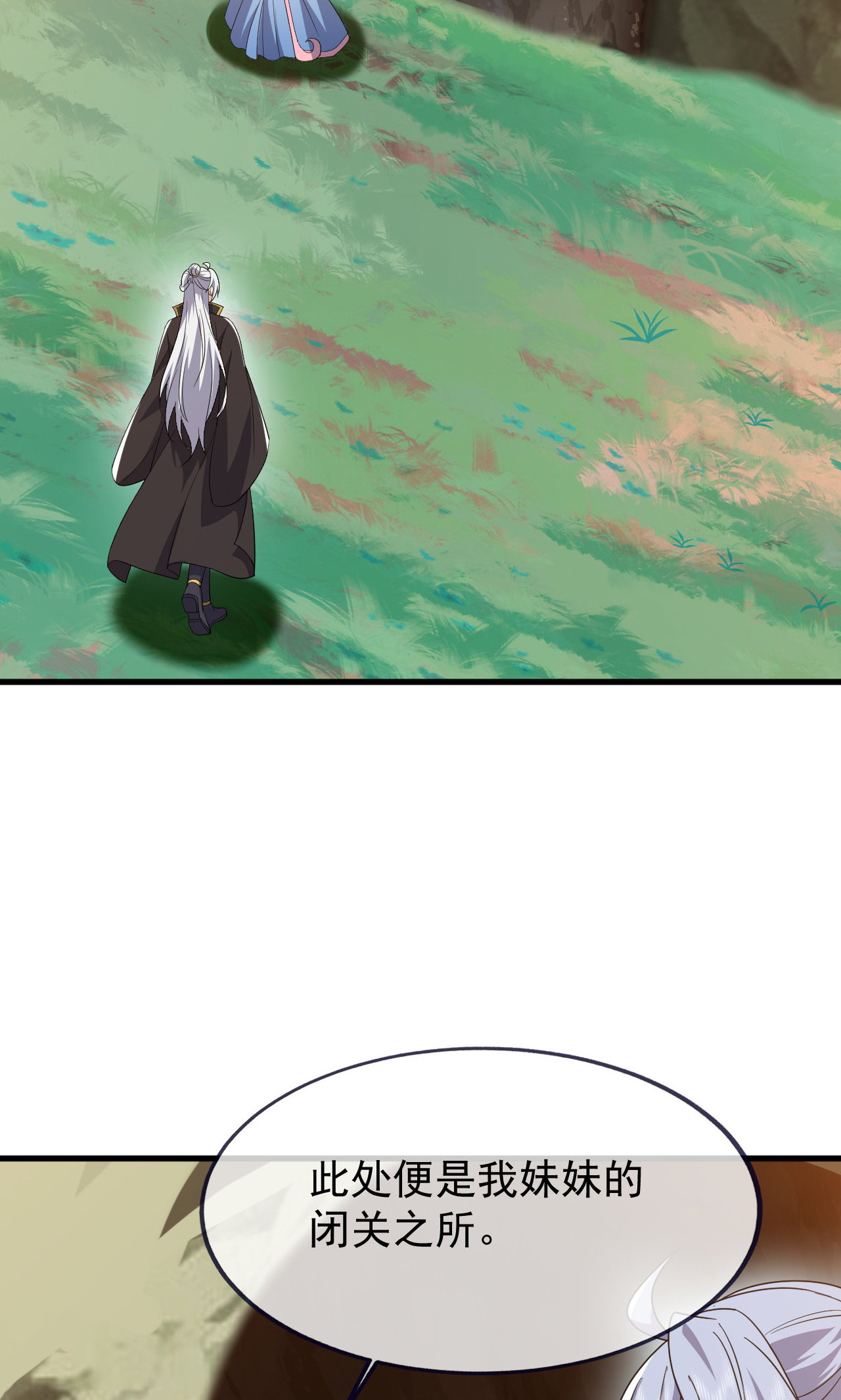 仙武帝尊 - 第862话 还有三五日 - 第28张图