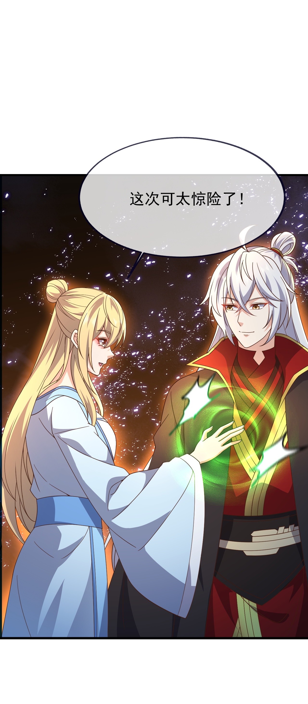 仙武帝尊 - 第867话 可太惊险了 - 第23张图