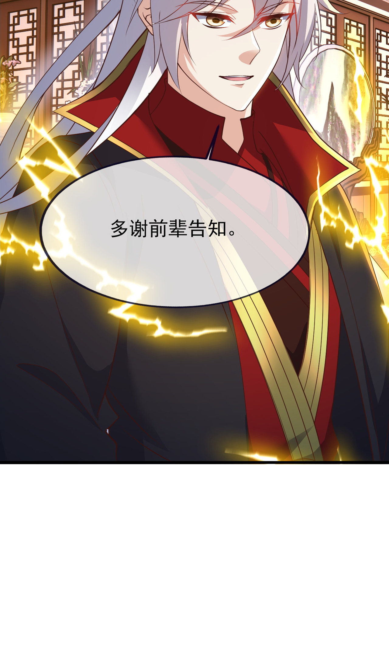 仙武帝尊 - 第861话 昆仑虚神女 - 第28张图