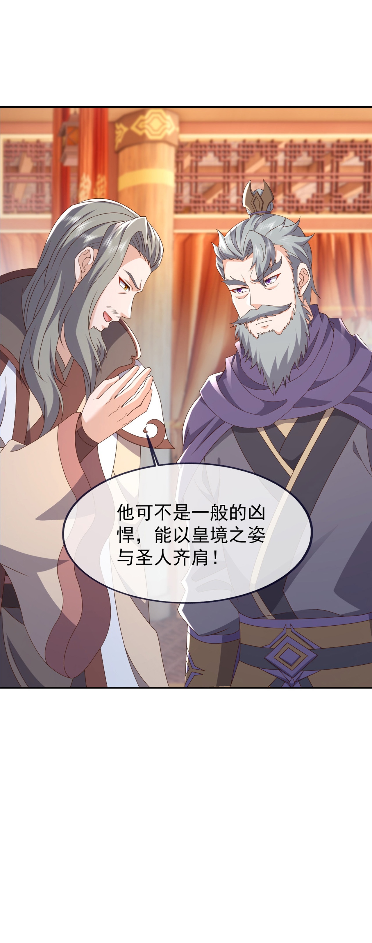 仙武帝尊 - 第868话 借一步聊聊 - 第21张图