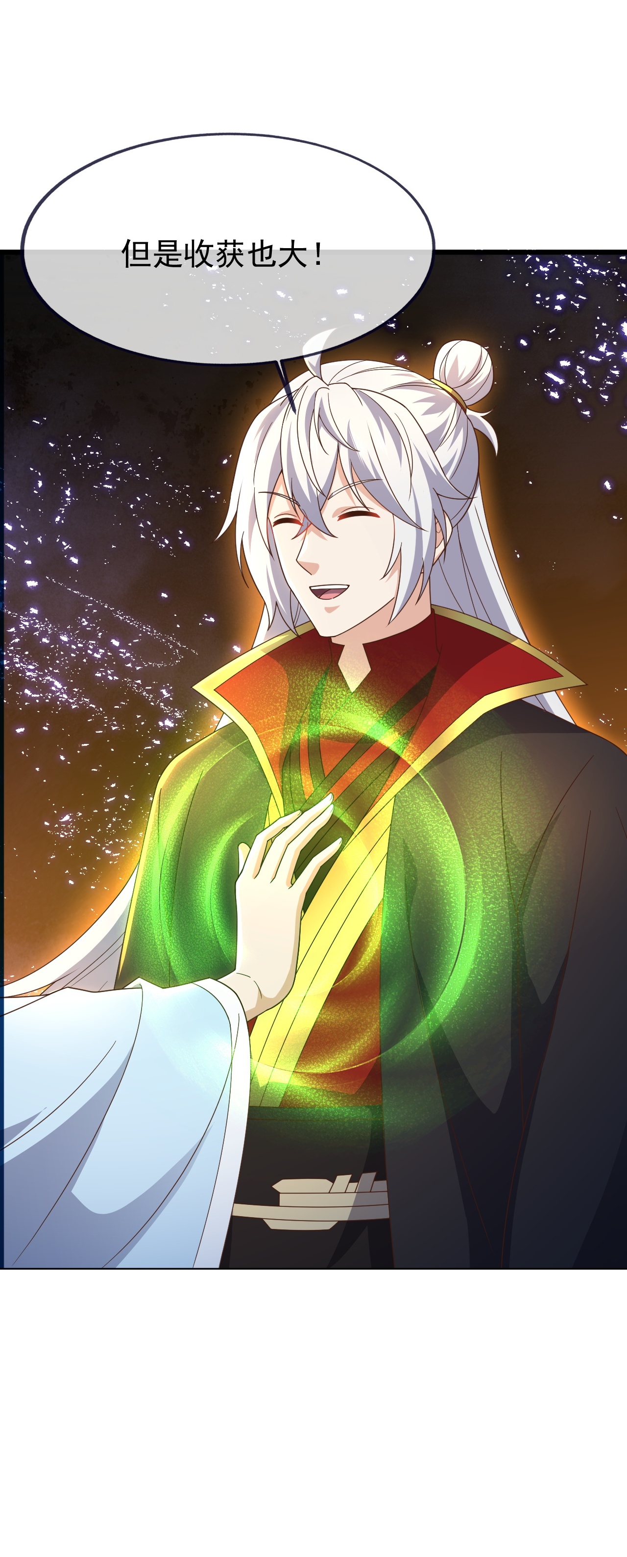 仙武帝尊 - 第867话 可太惊险了 - 第24张图