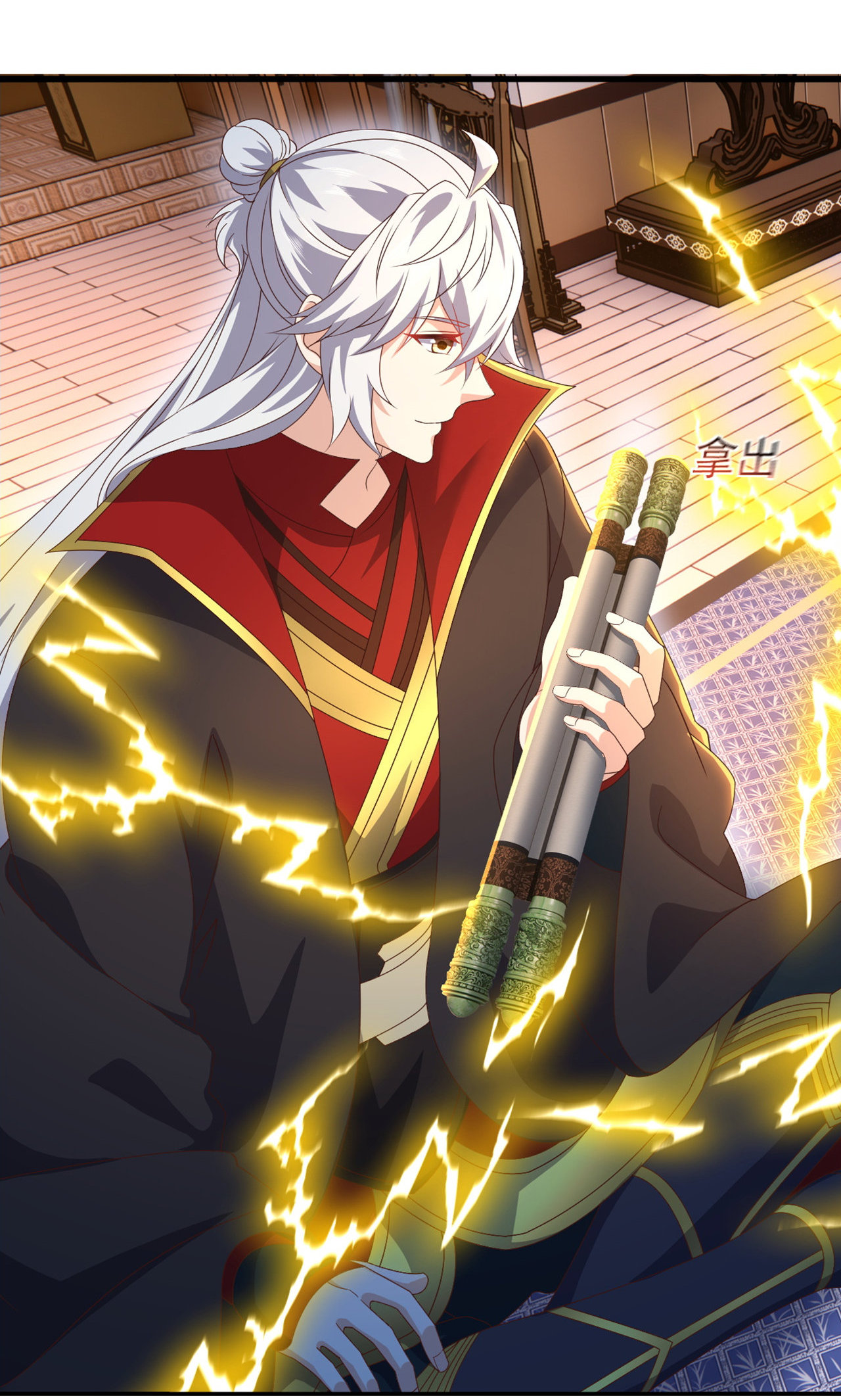 仙武帝尊 - 第861话 昆仑虚神女 - 第29张图