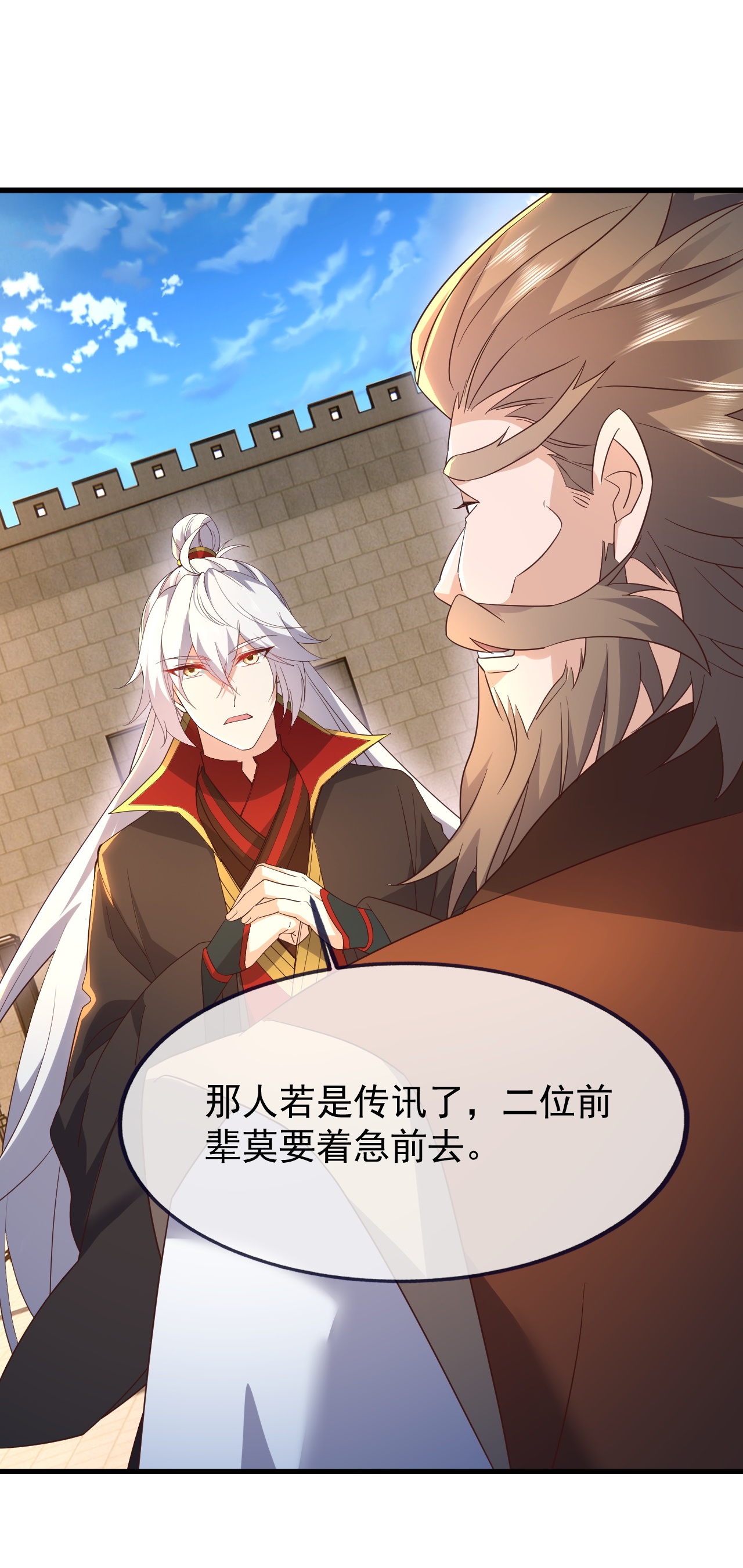 仙武帝尊 - 第869话 有价无市的宝贝 - 第26张图