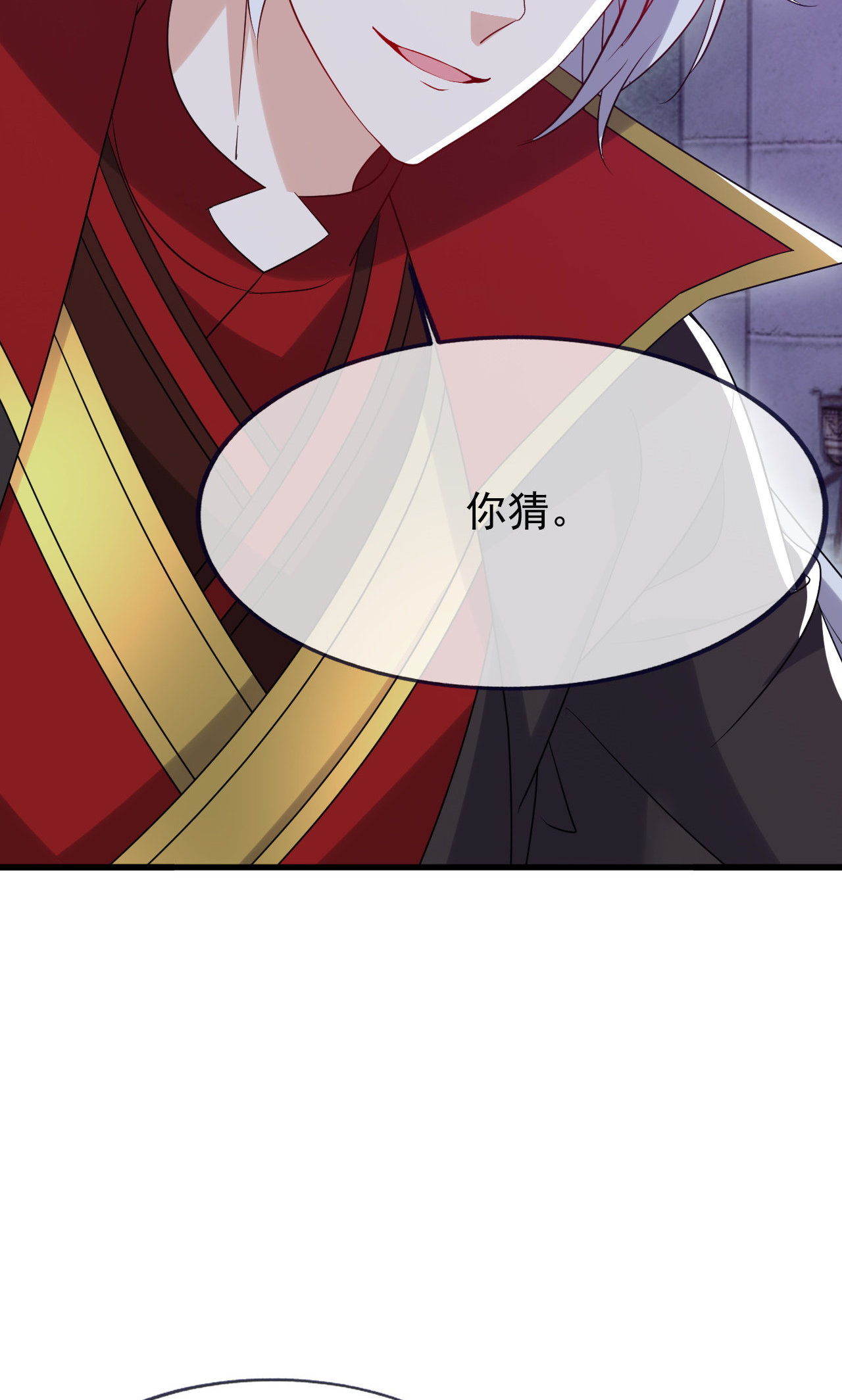 仙武帝尊 - 第864话 真是个美人 - 第32张图