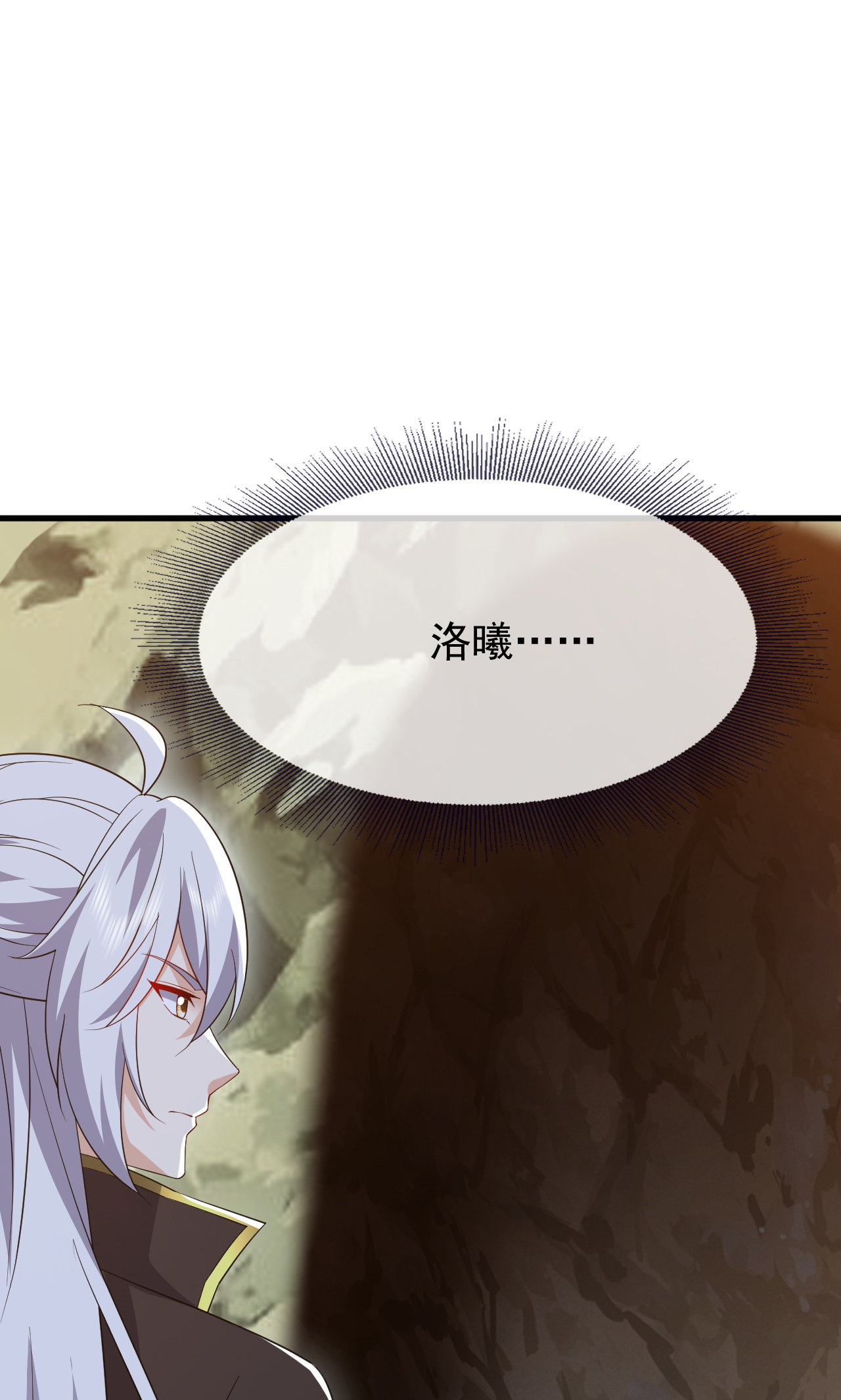 仙武帝尊 - 第862话 还有三五日 - 第30张图