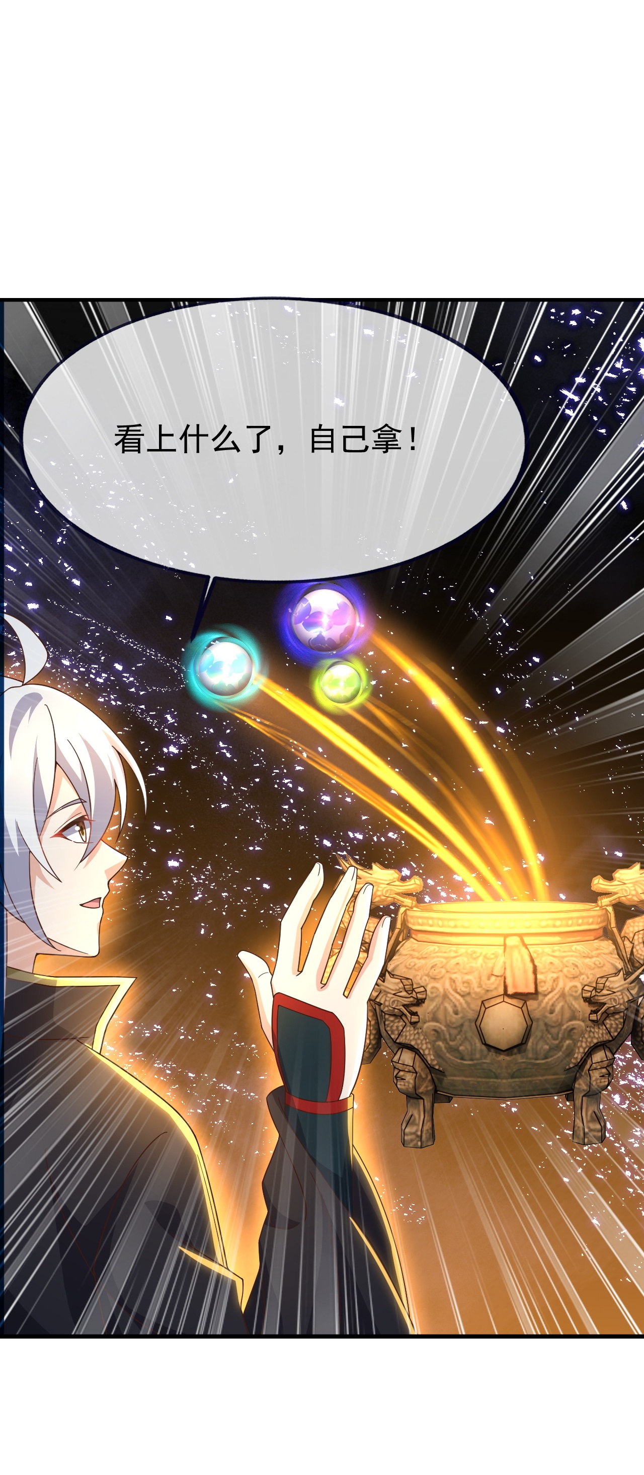 仙武帝尊 - 第867话 可太惊险了 - 第25张图