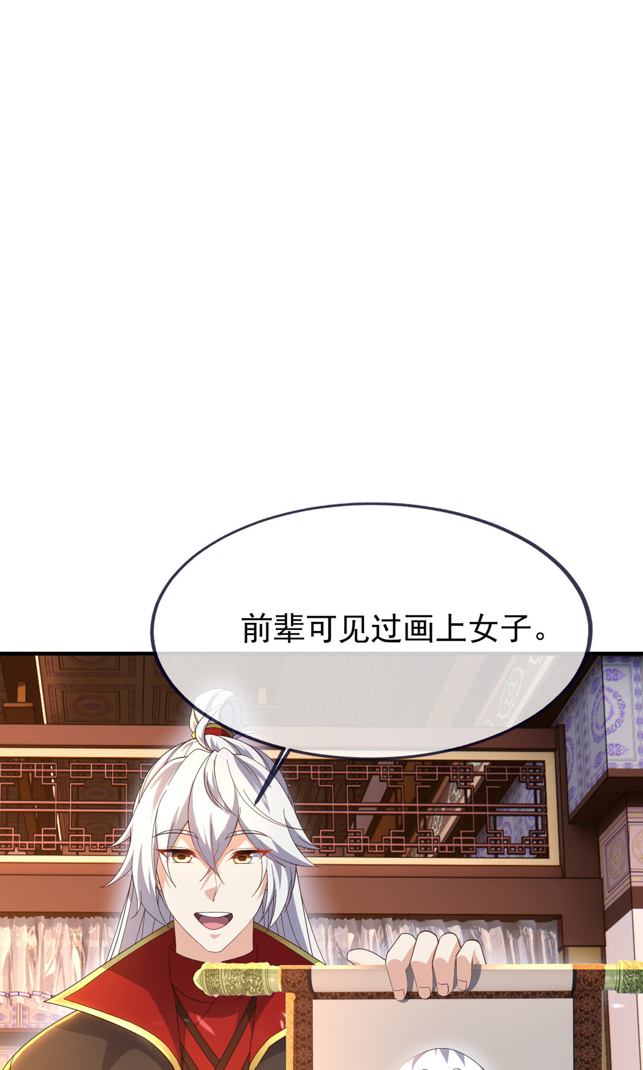 仙武帝尊 - 第861话 昆仑虚神女 - 第30张图