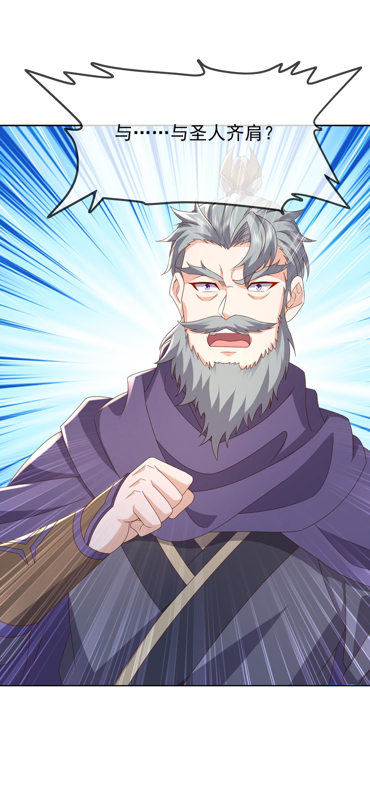 仙武帝尊 - 第868话 借一步聊聊 - 第22张图