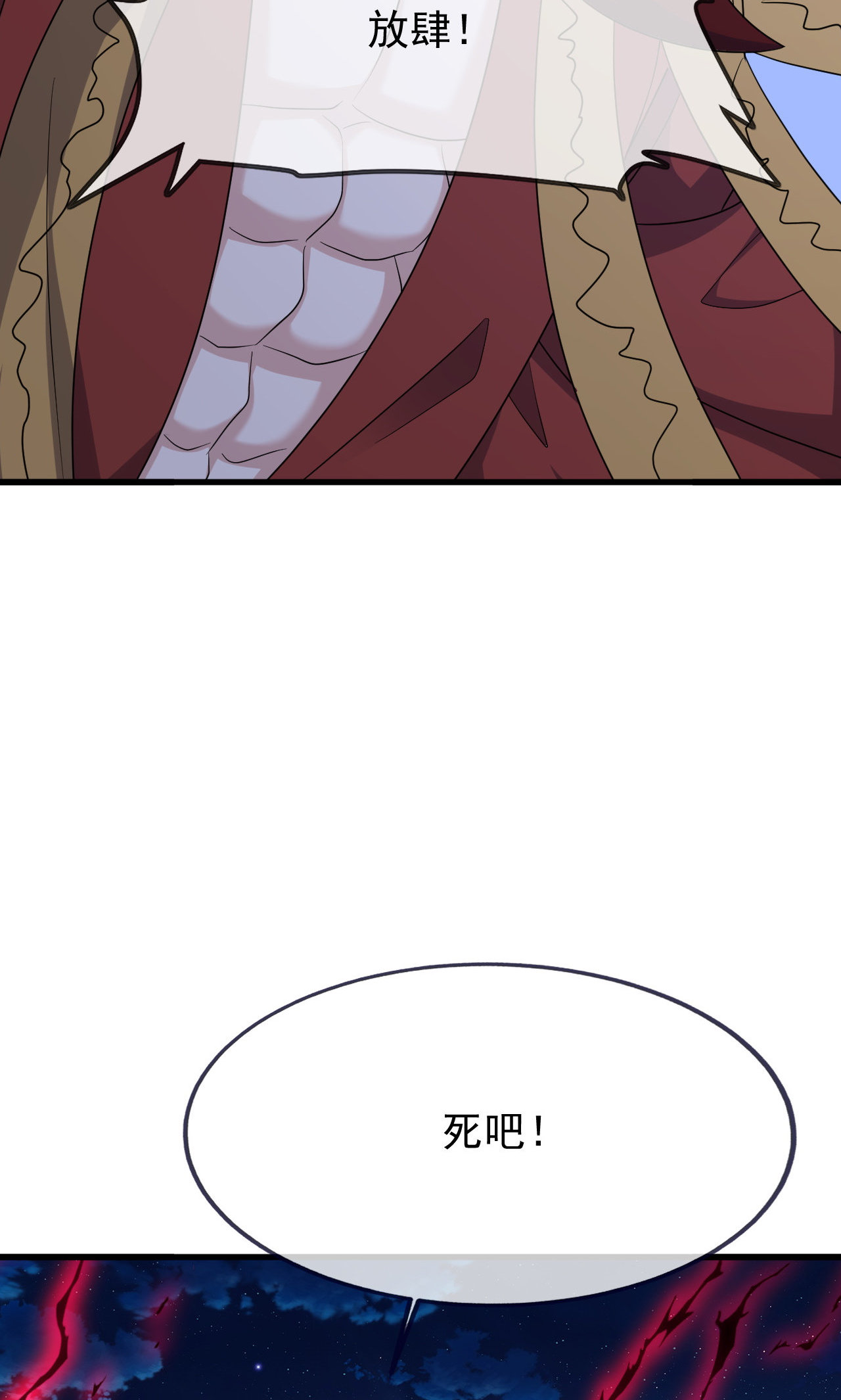 仙武帝尊 - 第863话 真是冤家路窄 - 第31张图