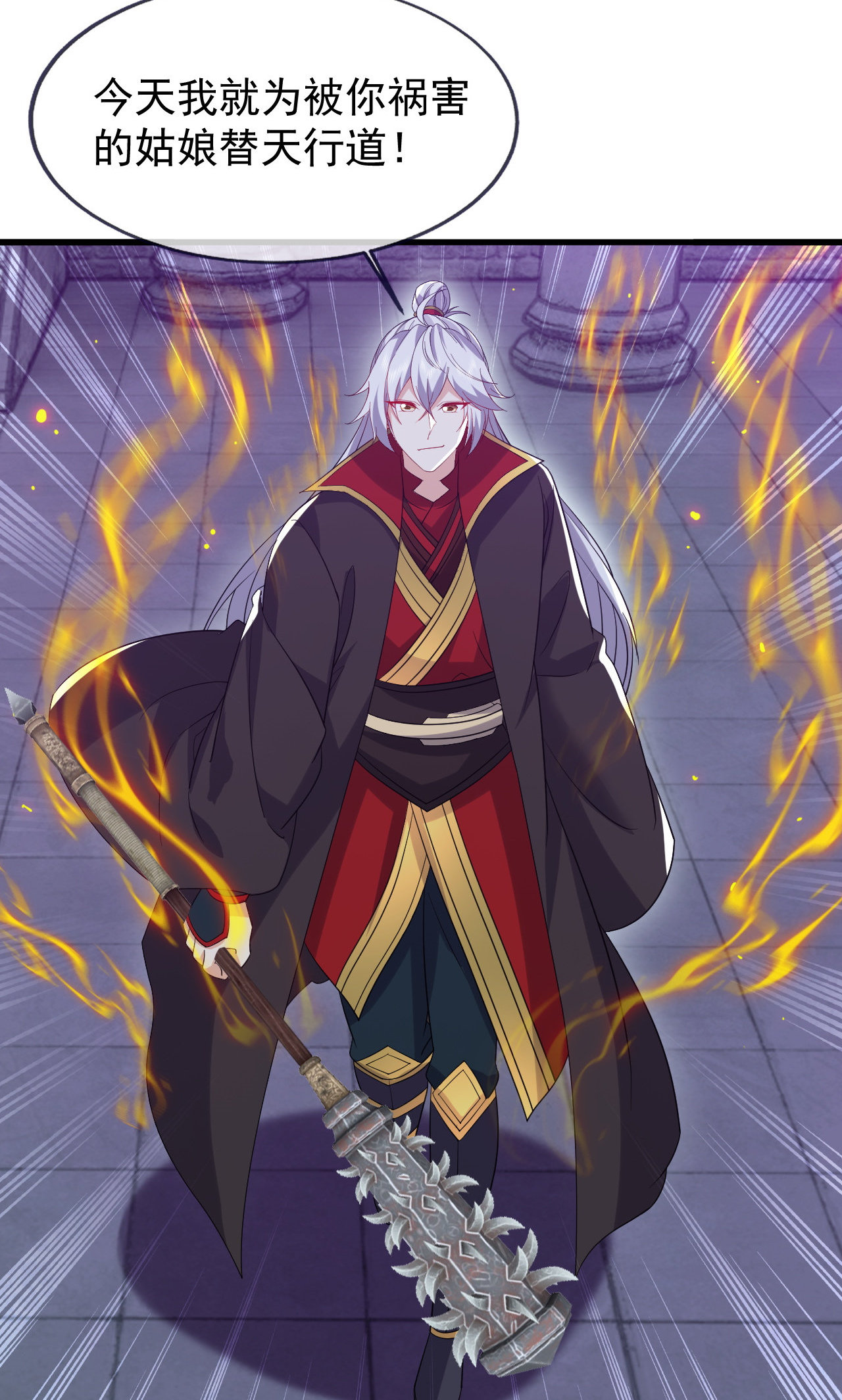 仙武帝尊 - 第864话 真是个美人 - 第33张图