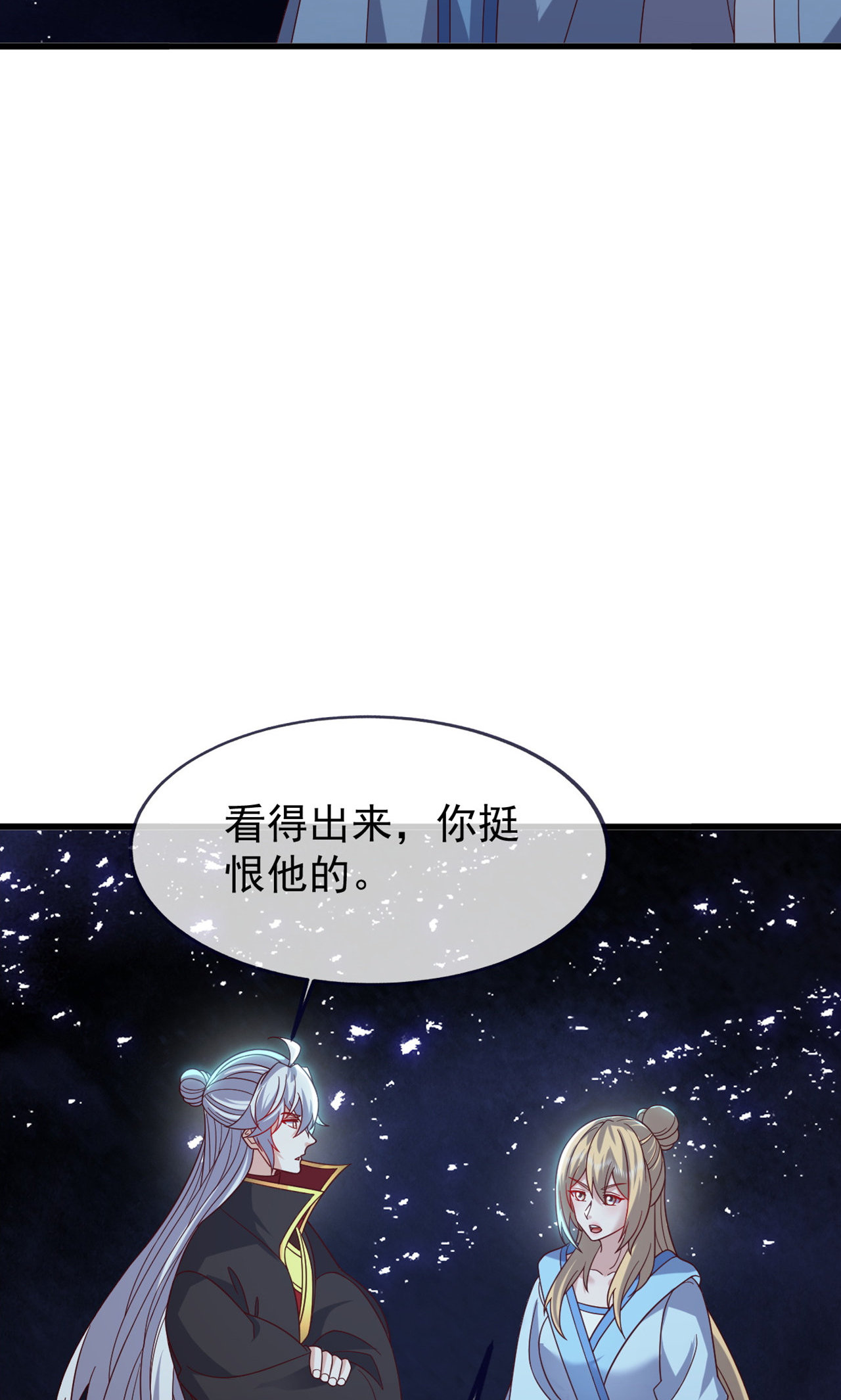 仙武帝尊 - 第865话 你我真是姐弟 - 第27张图