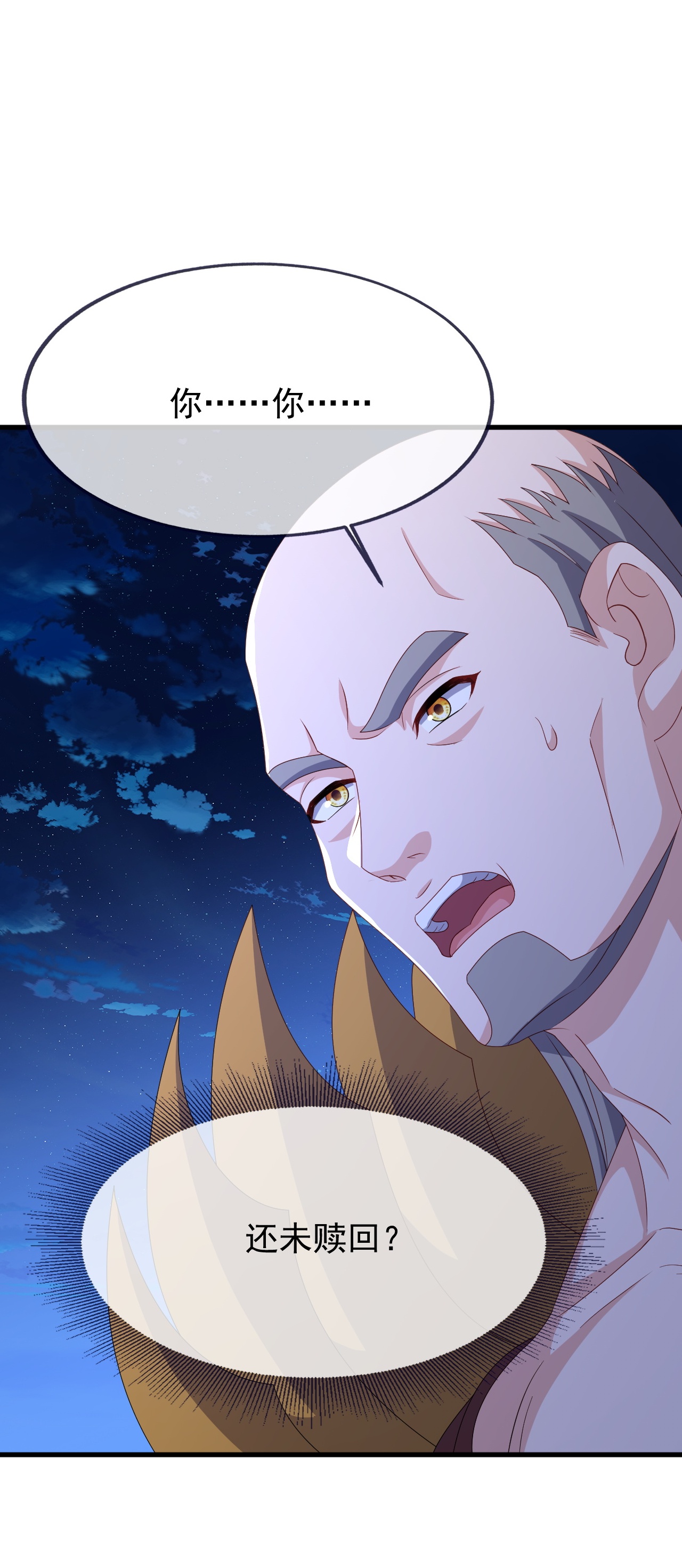 仙武帝尊 - 第866话 给我拖时间 - 第27张图