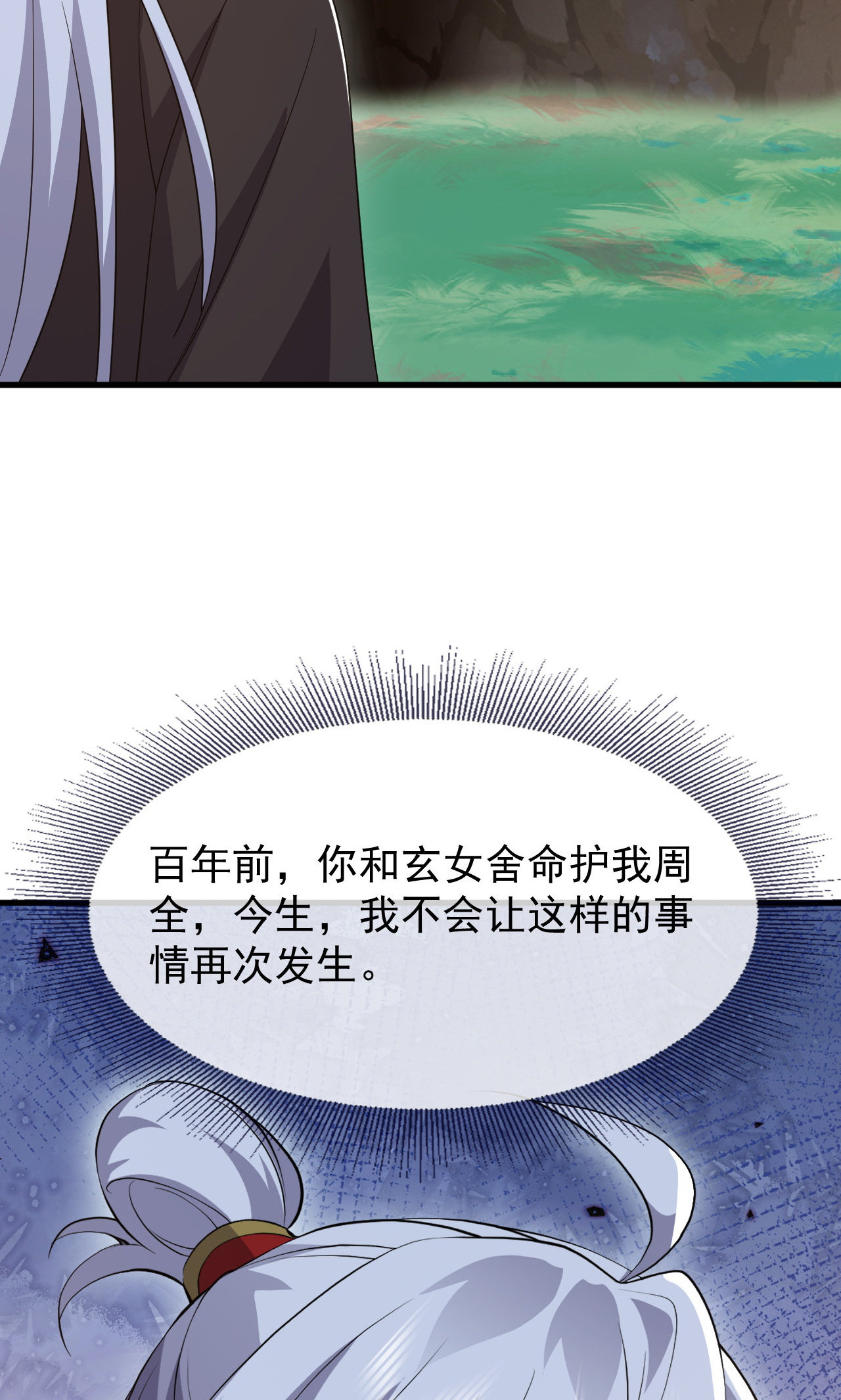 仙武帝尊 - 第862话 还有三五日 - 第31张图