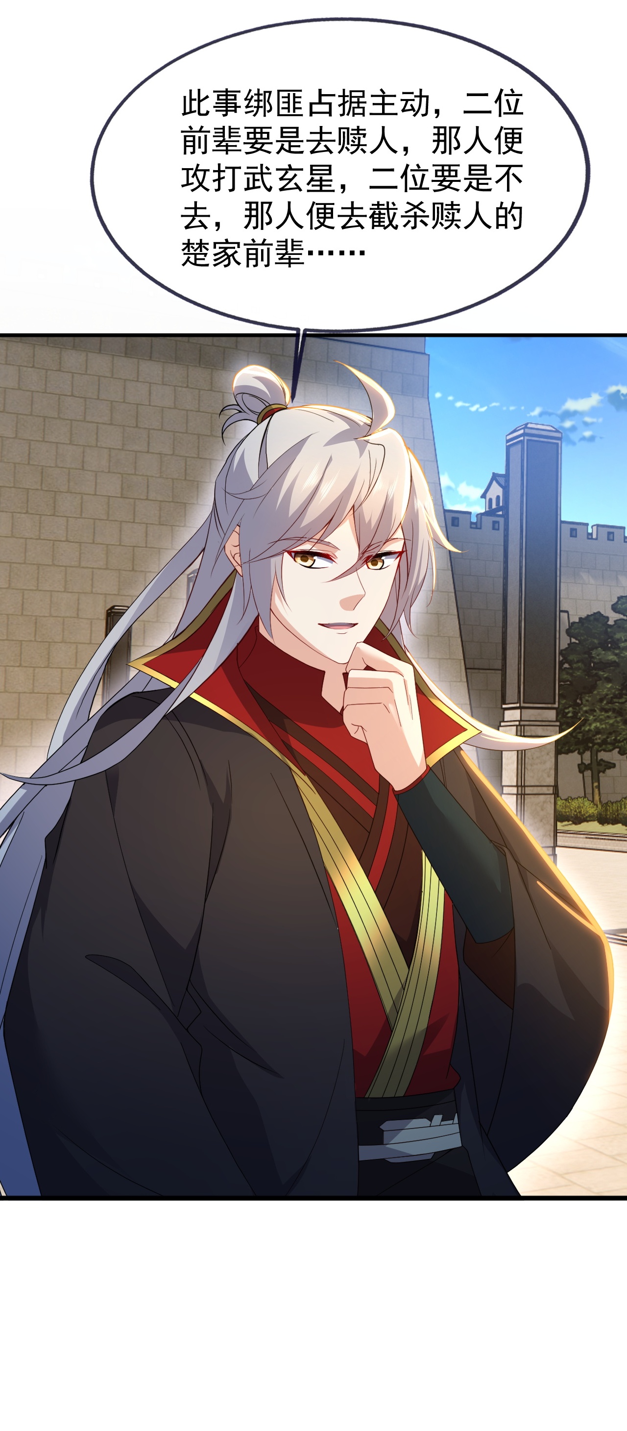 仙武帝尊 - 第869话 有价无市的宝贝 - 第28张图