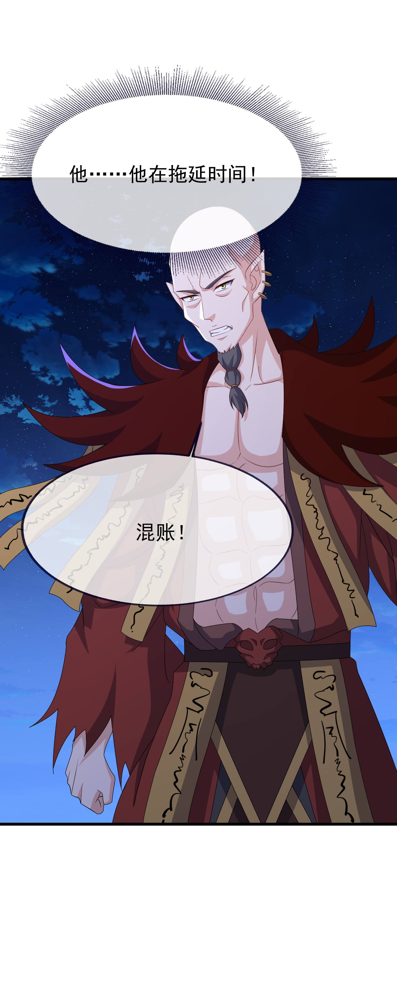 仙武帝尊 - 第866话 给我拖时间 - 第28张图