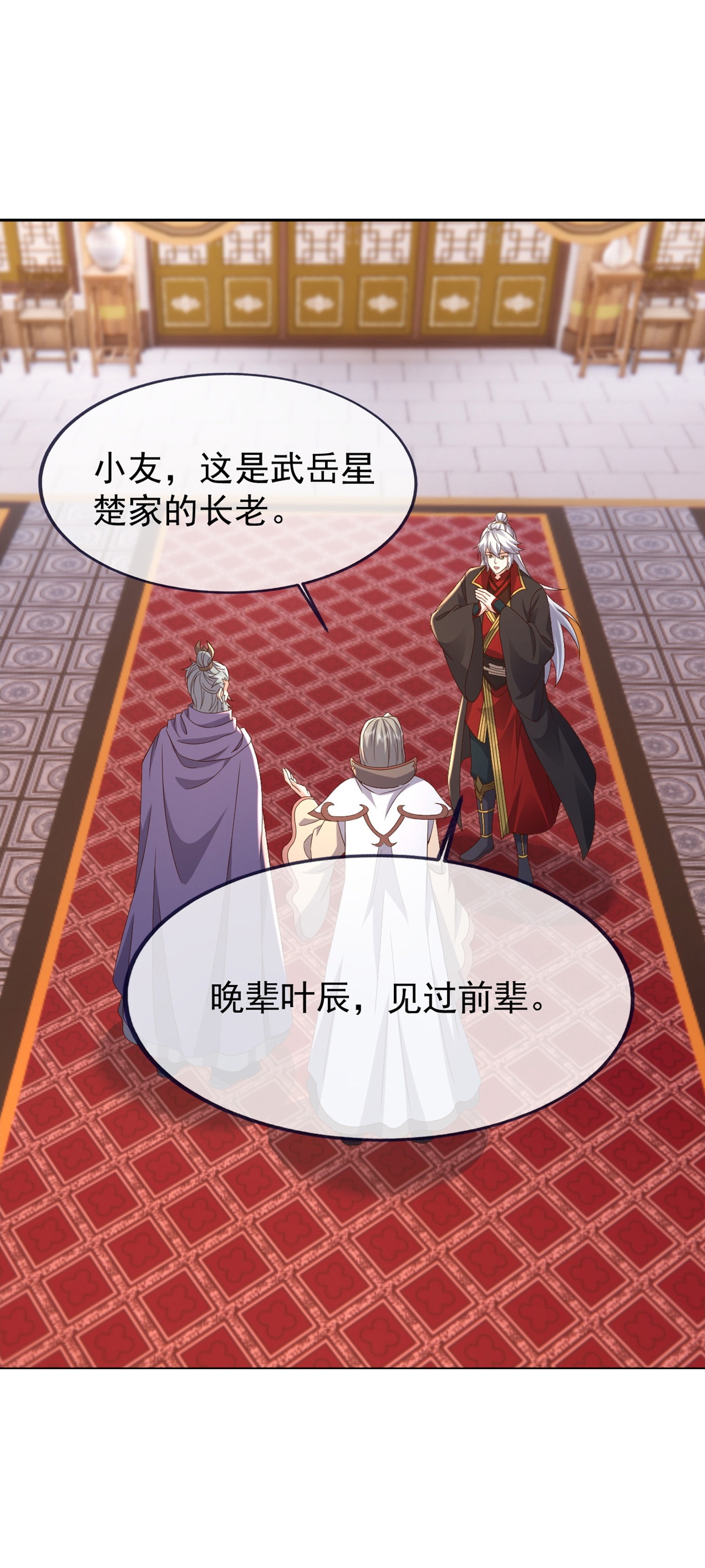 仙武帝尊 - 第868话 借一步聊聊 - 第23张图