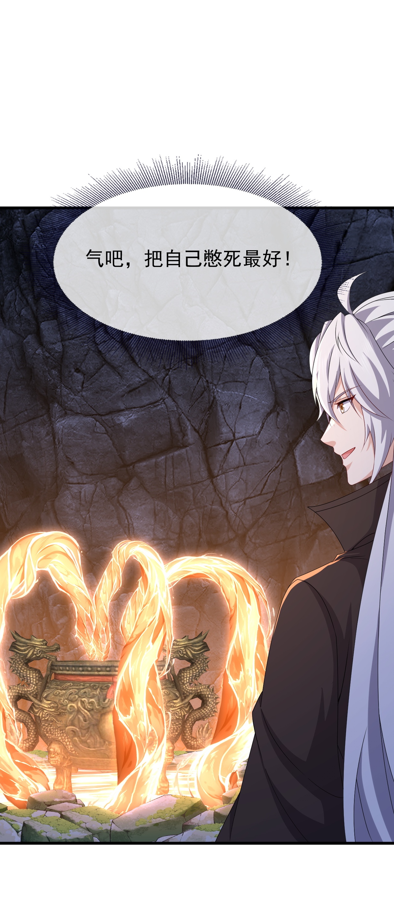 仙武帝尊 - 第866话 给我拖时间 - 第29张图