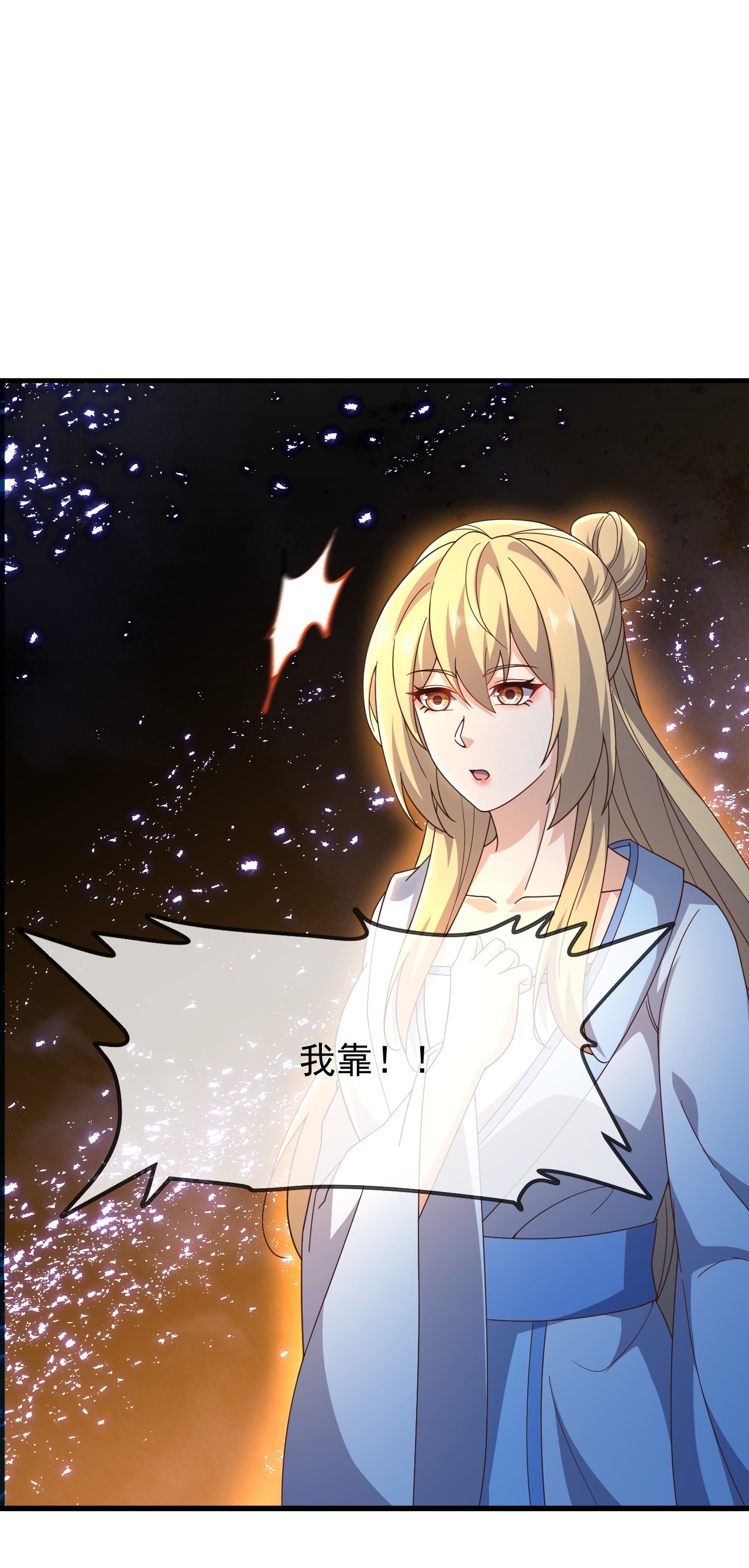 仙武帝尊 - 第867话 可太惊险了 - 第28张图