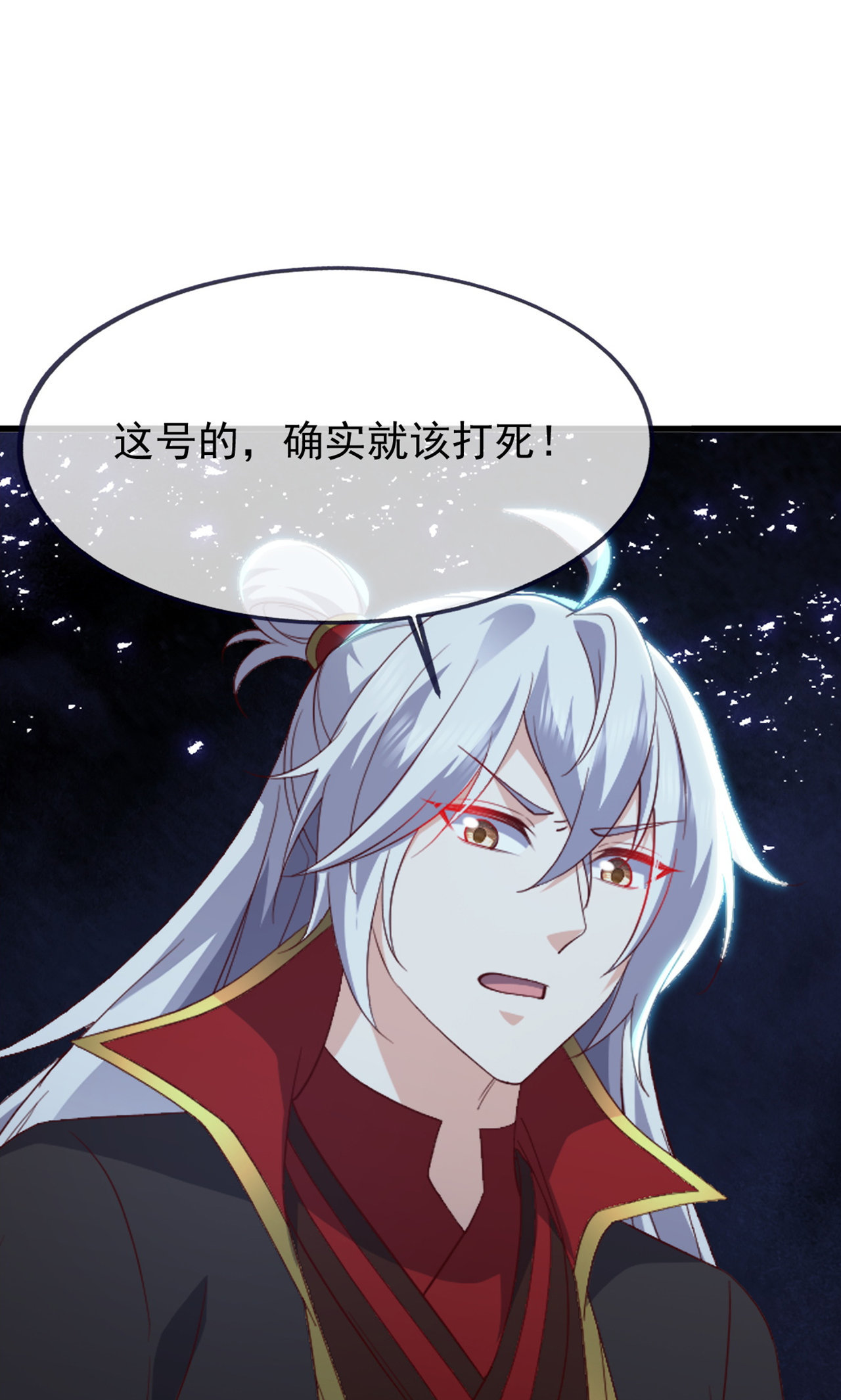 仙武帝尊 - 第865话 你我真是姐弟 - 第30张图